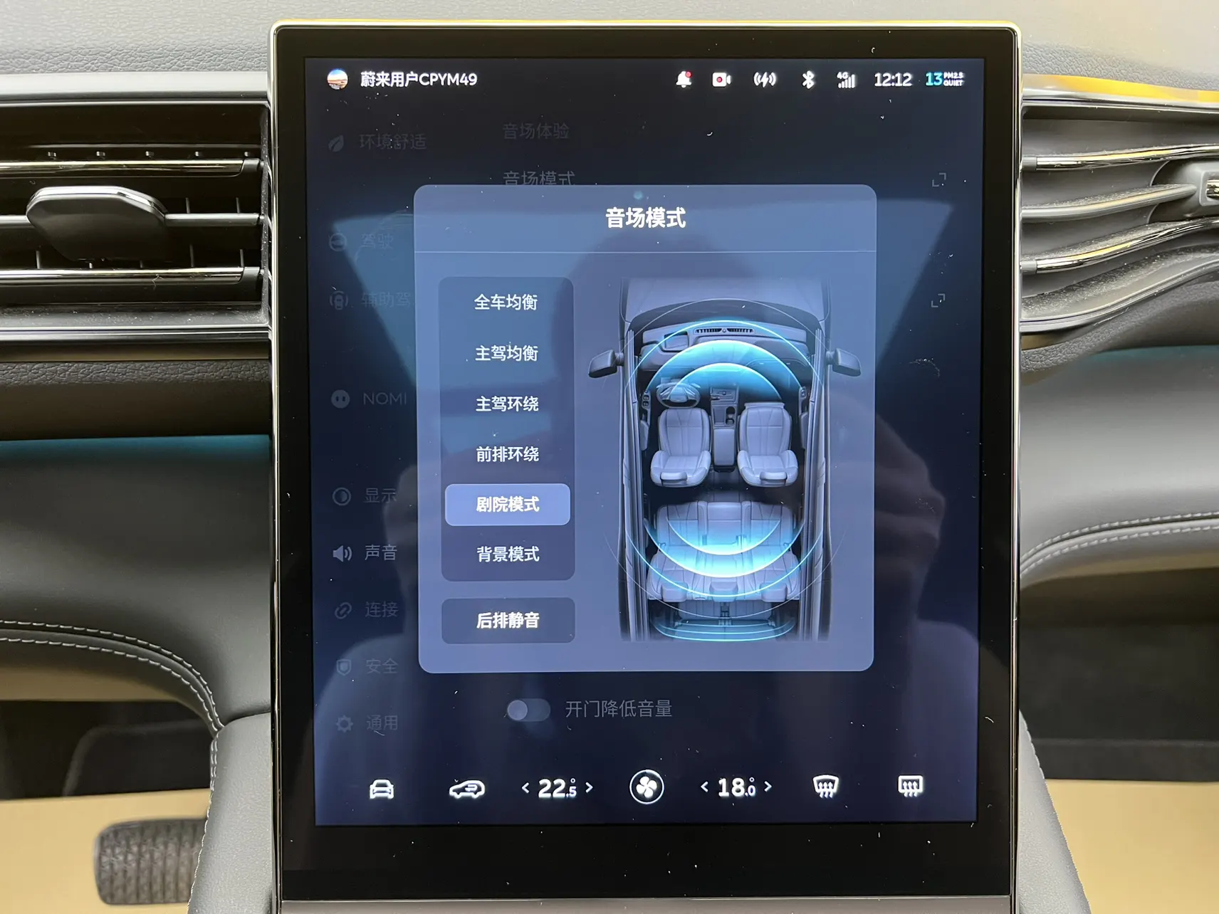NIO ES6, 2021 30