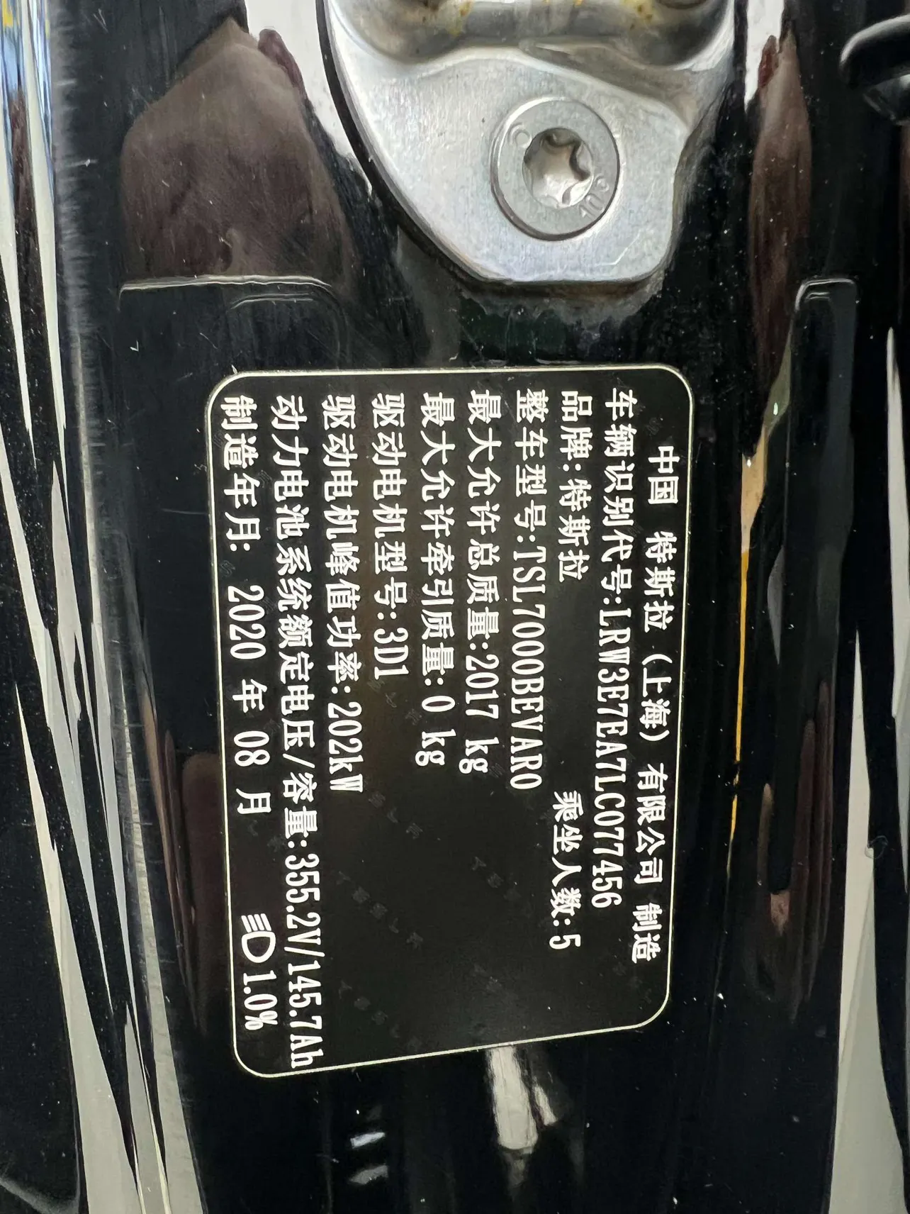 Tesla Model 3, 2020 32