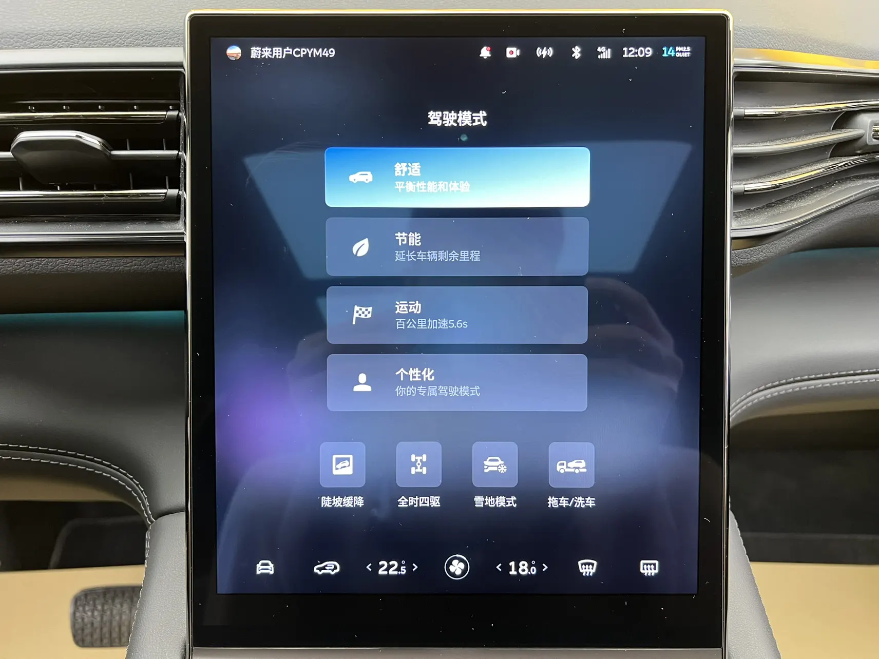 NIO ES6, 2021 27