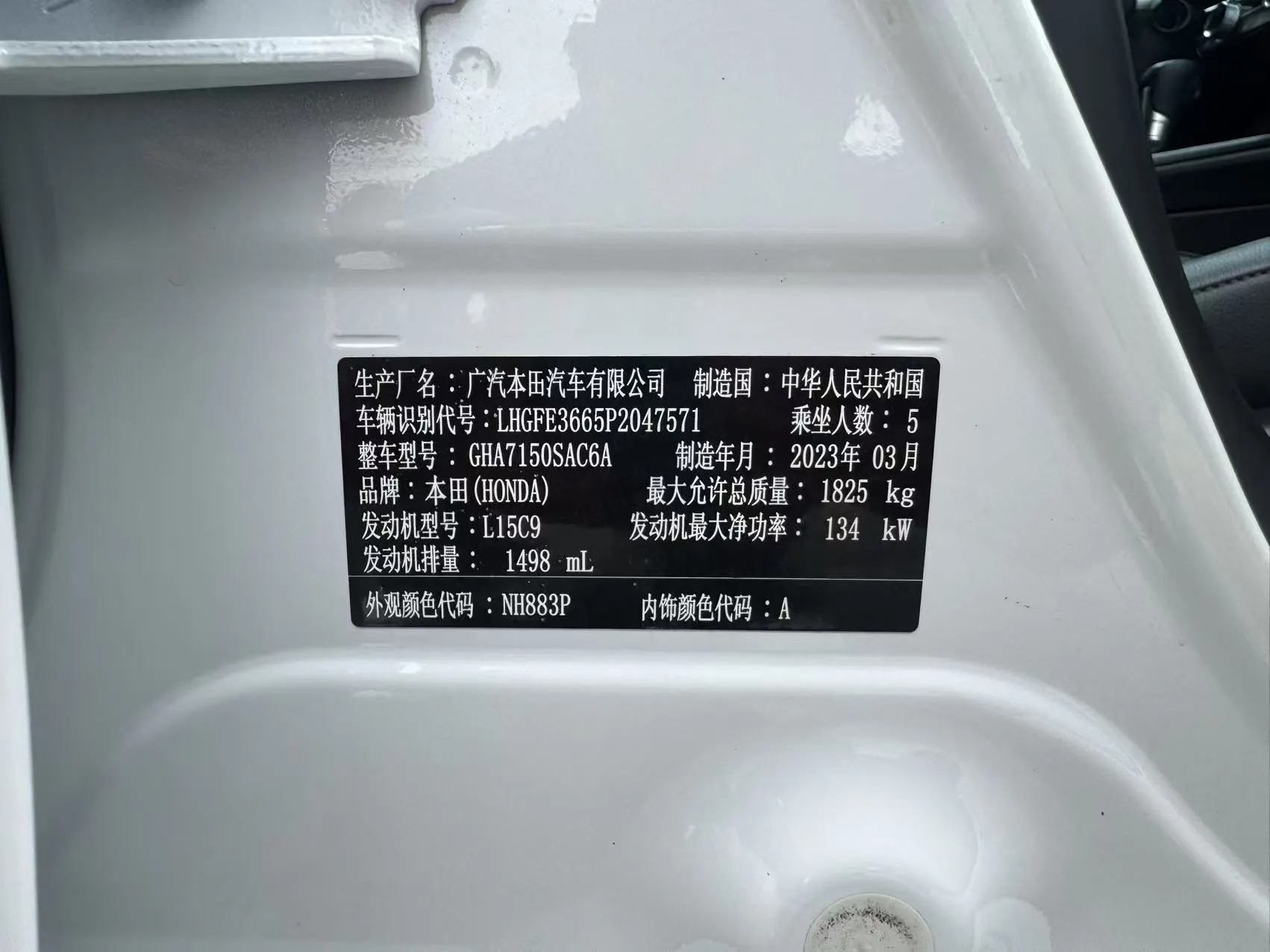 Honda Integra, 2023 17