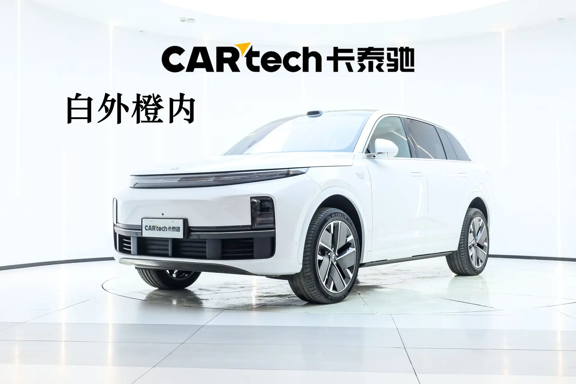 Li Auto L7, 2025 13