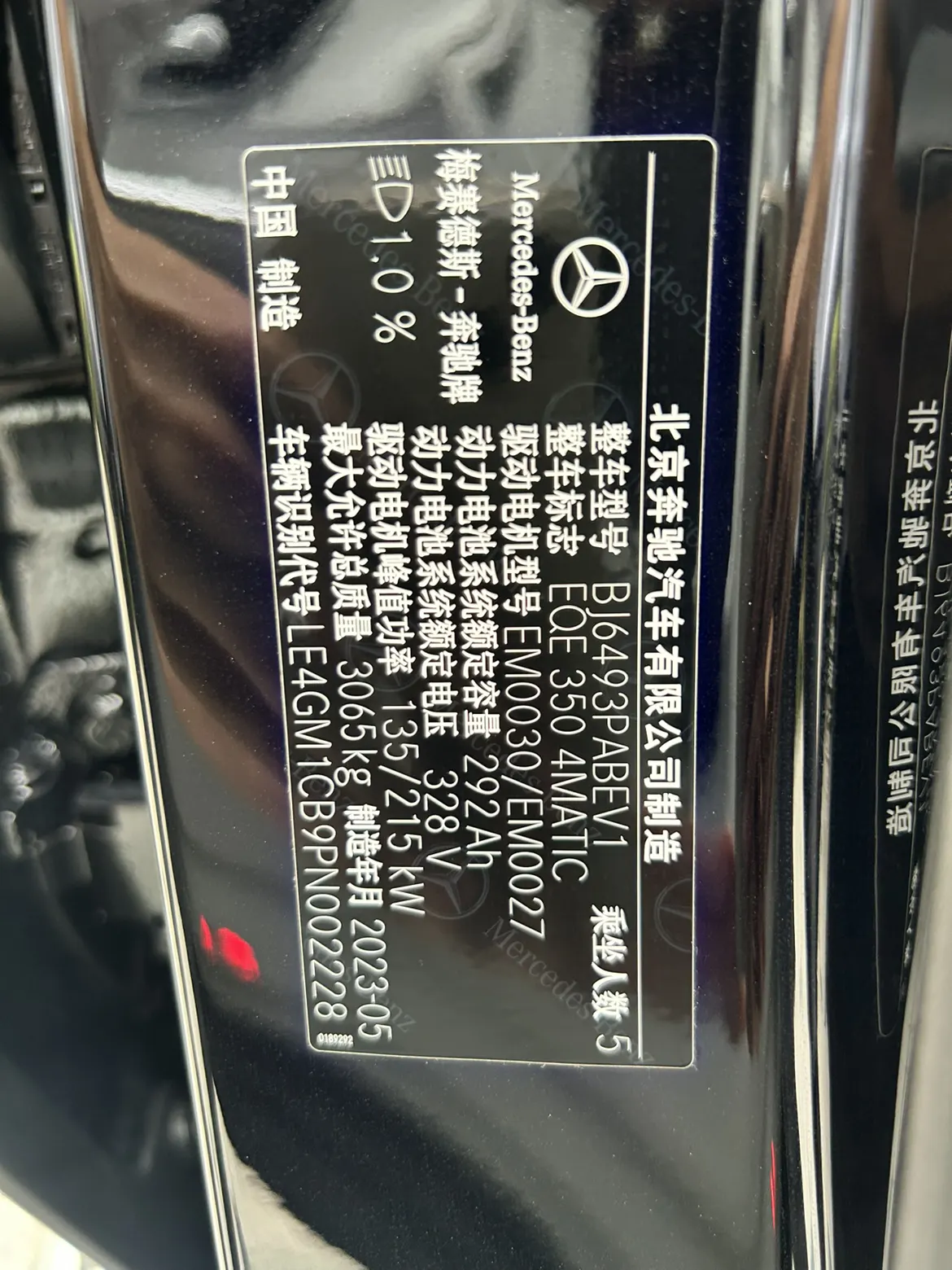 Mercedes-Benz EQE, 2023 19