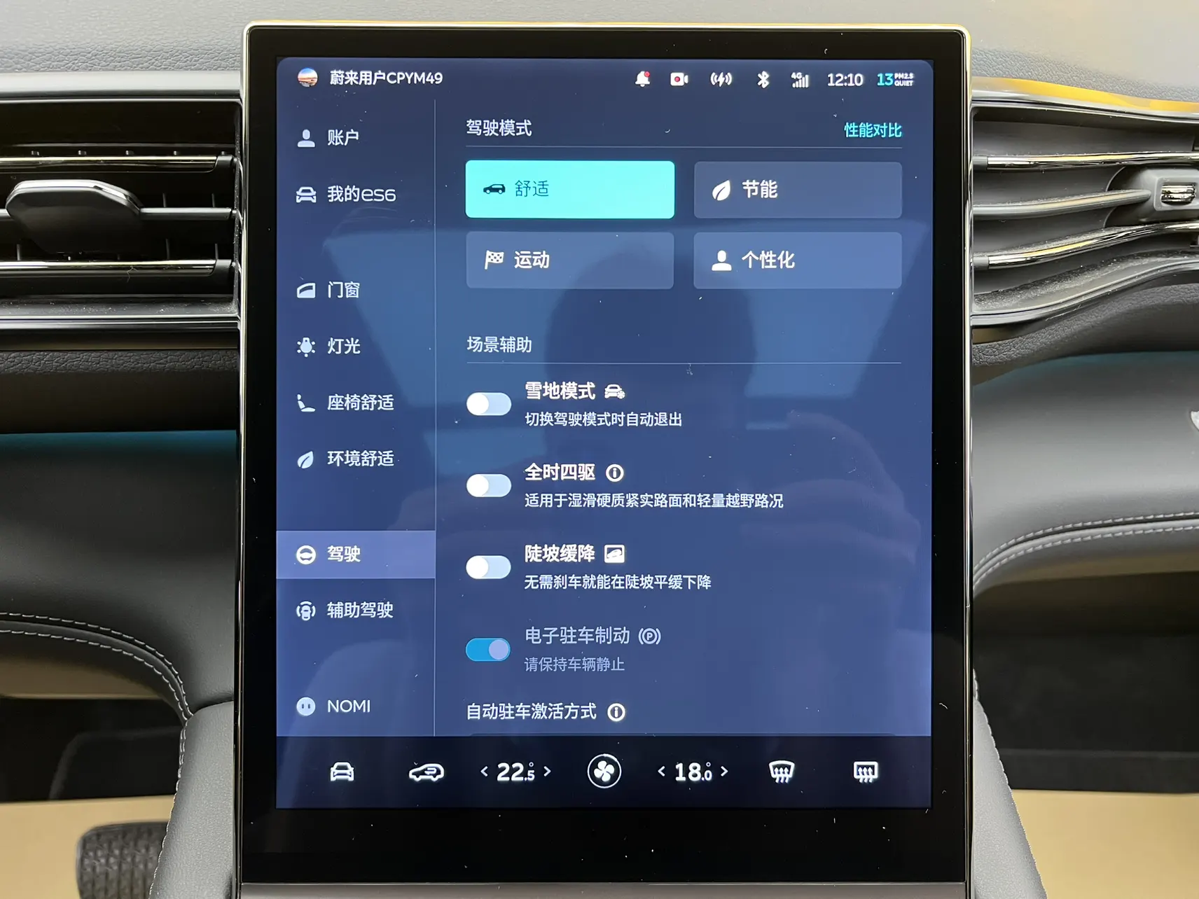 NIO ES6, 2021 29
