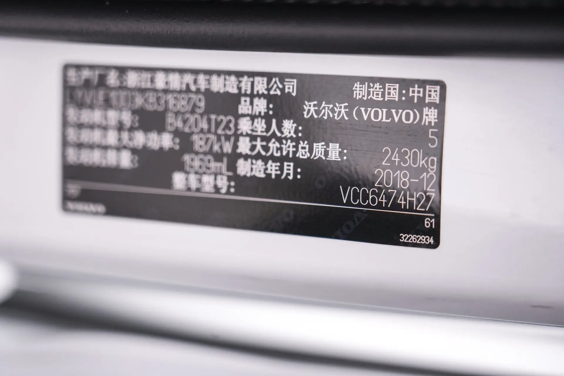 Volvo XC60, 2019 24