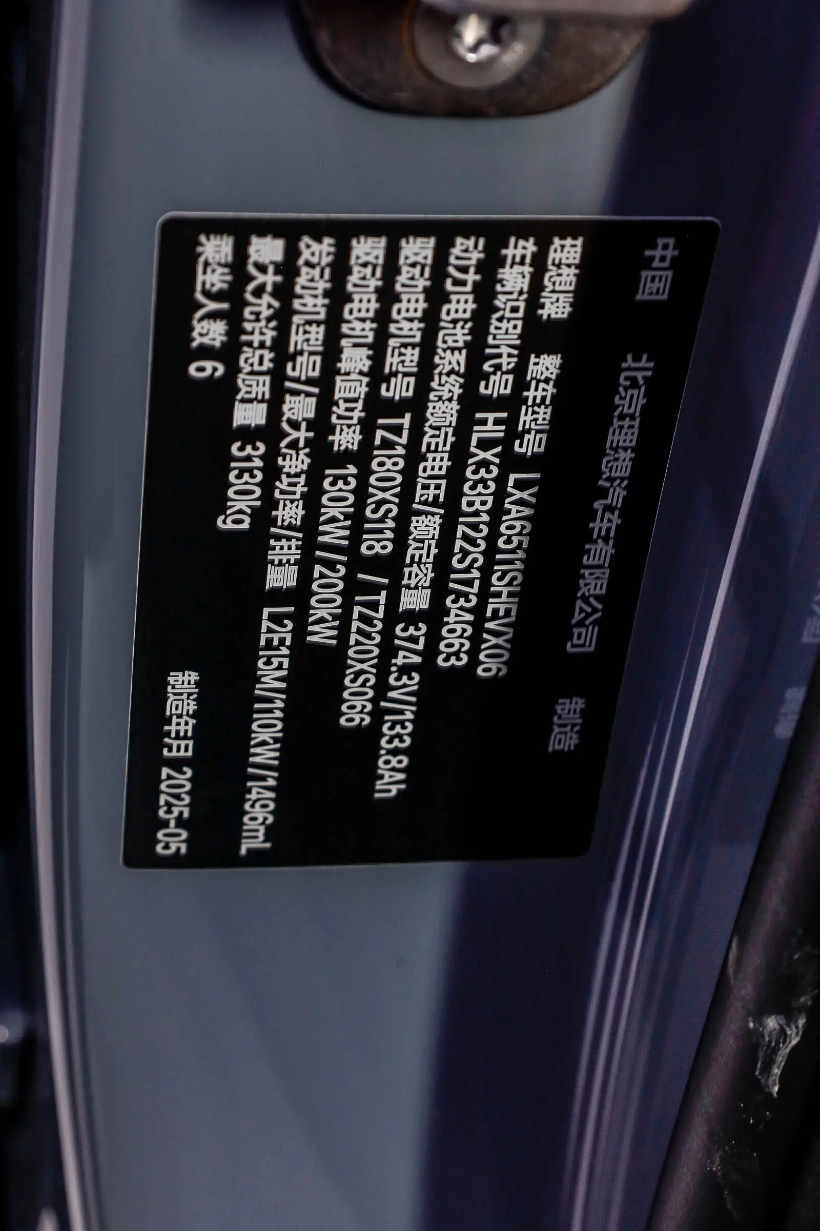 Li Auto L8, 2025 все фото