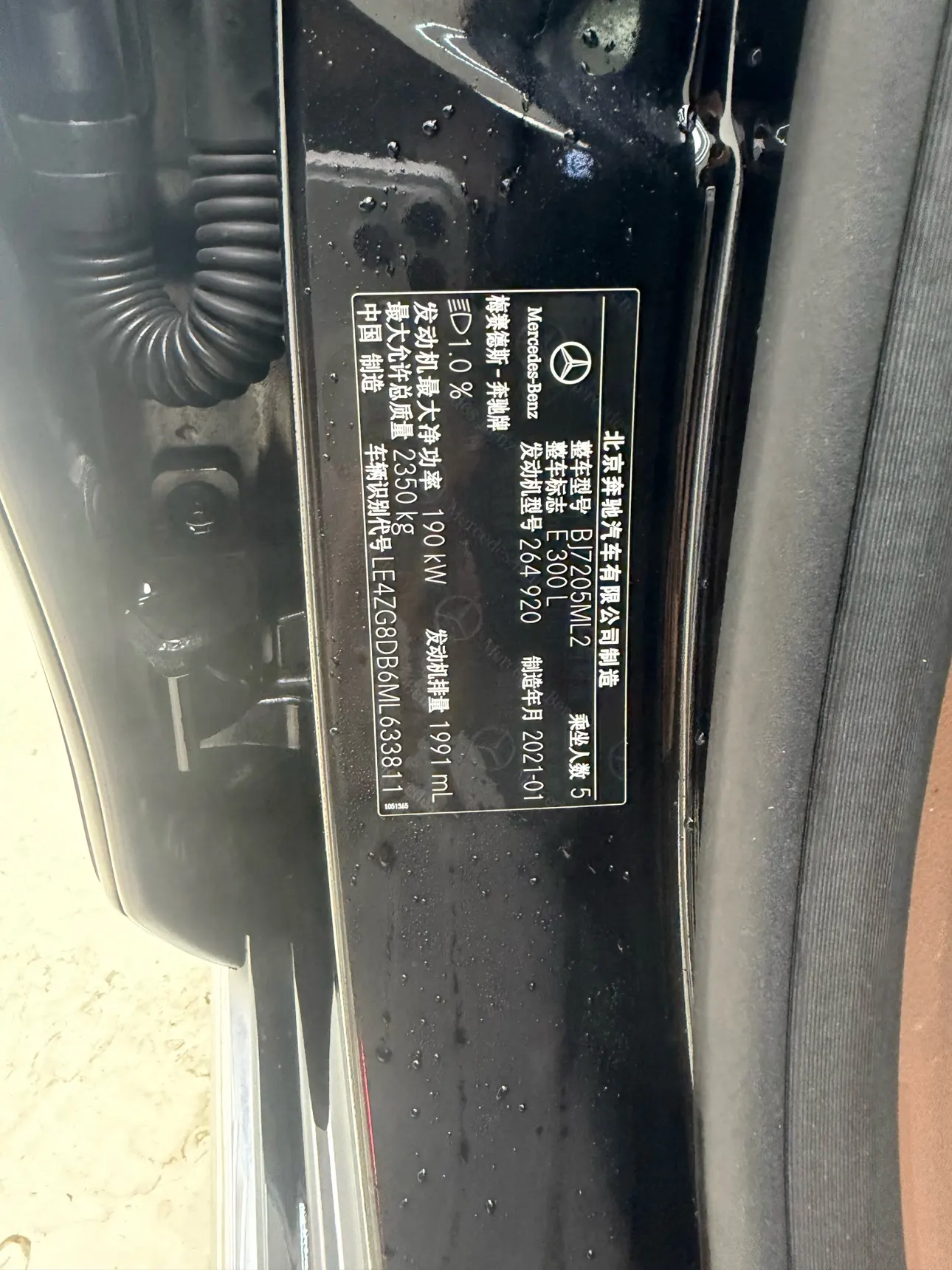 Mercedes-Benz E 300 L, 2021 19