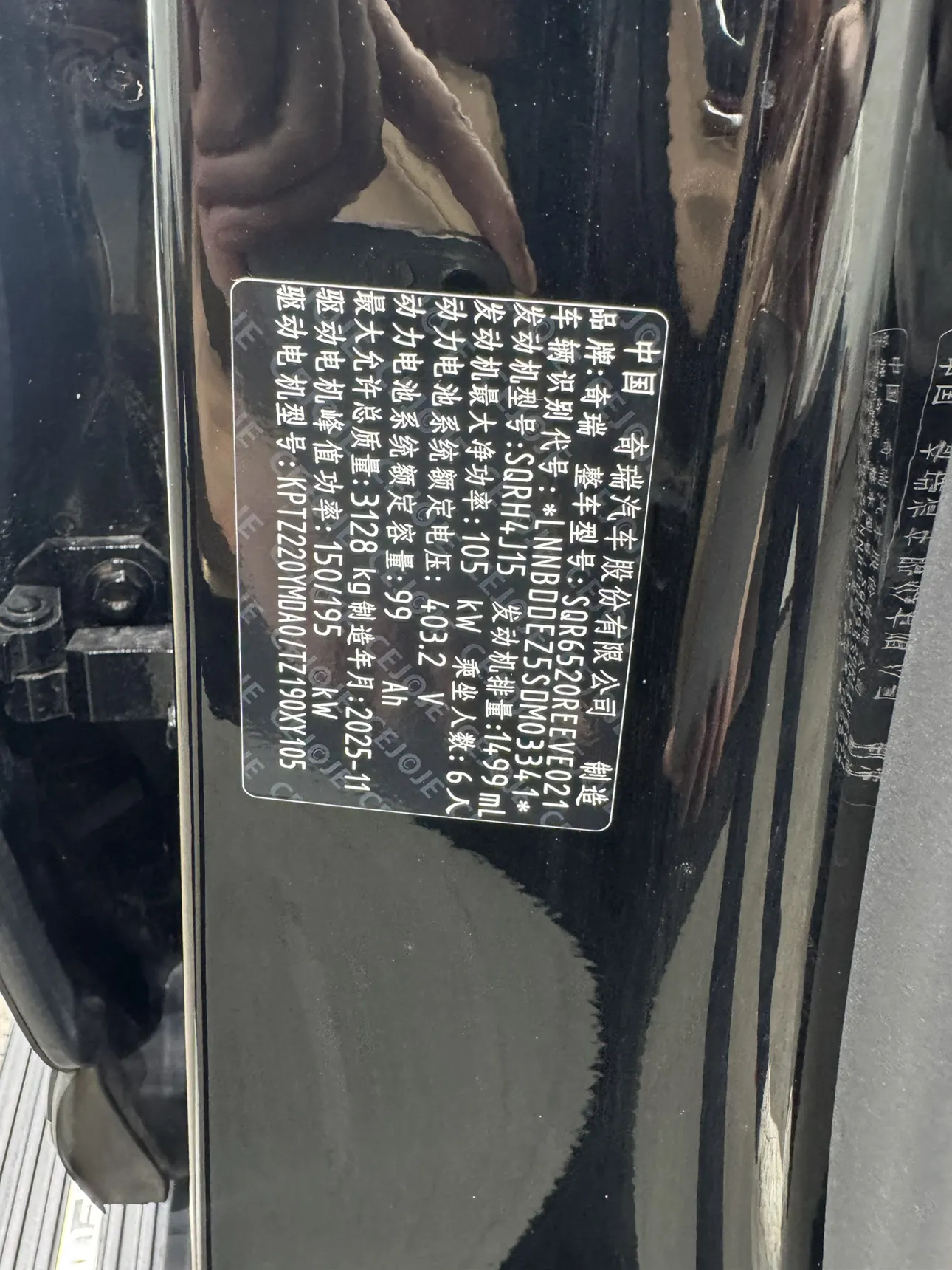 Chery T11, 2025 7