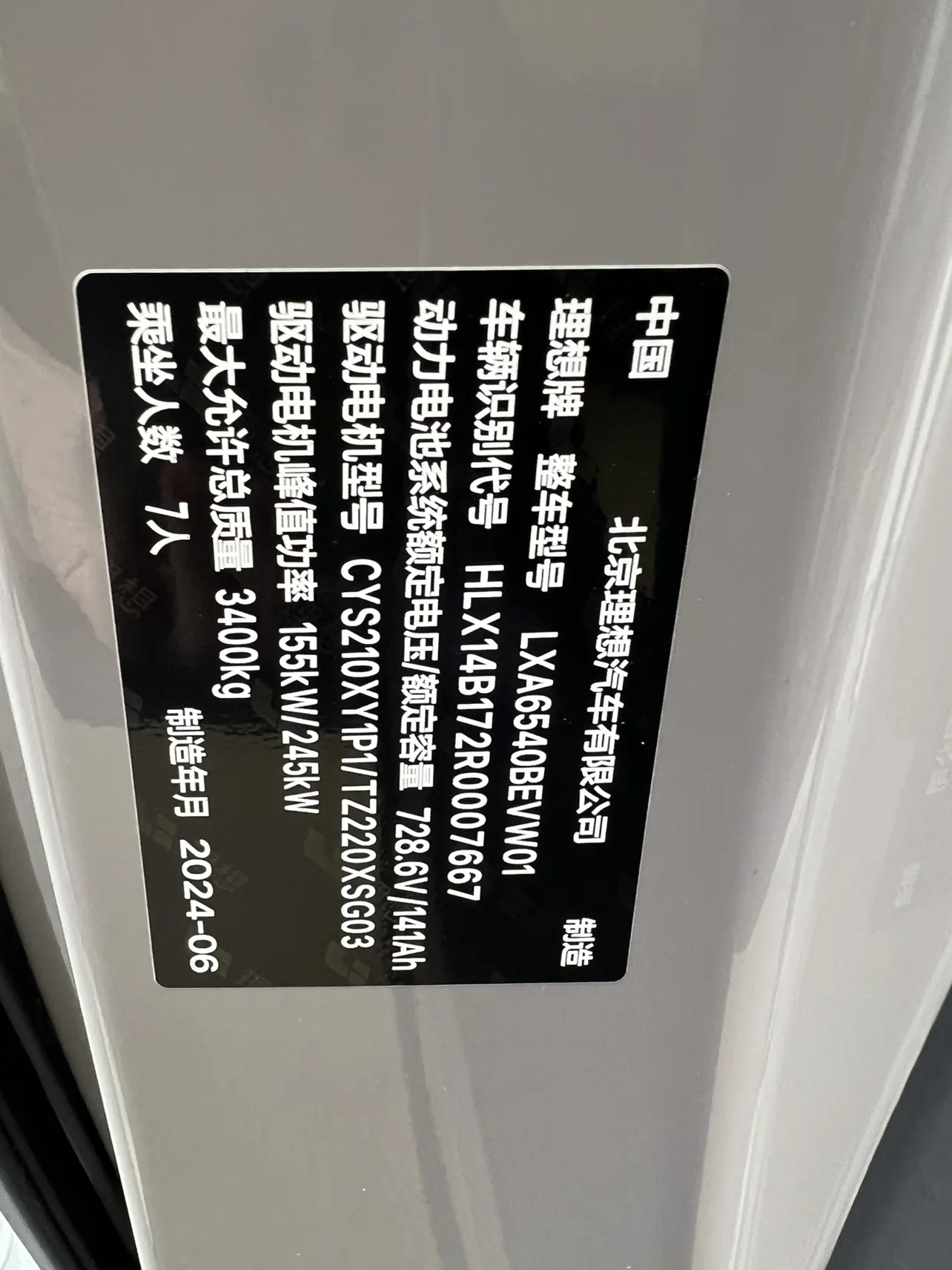 Li Auto MEGA, 2024 13