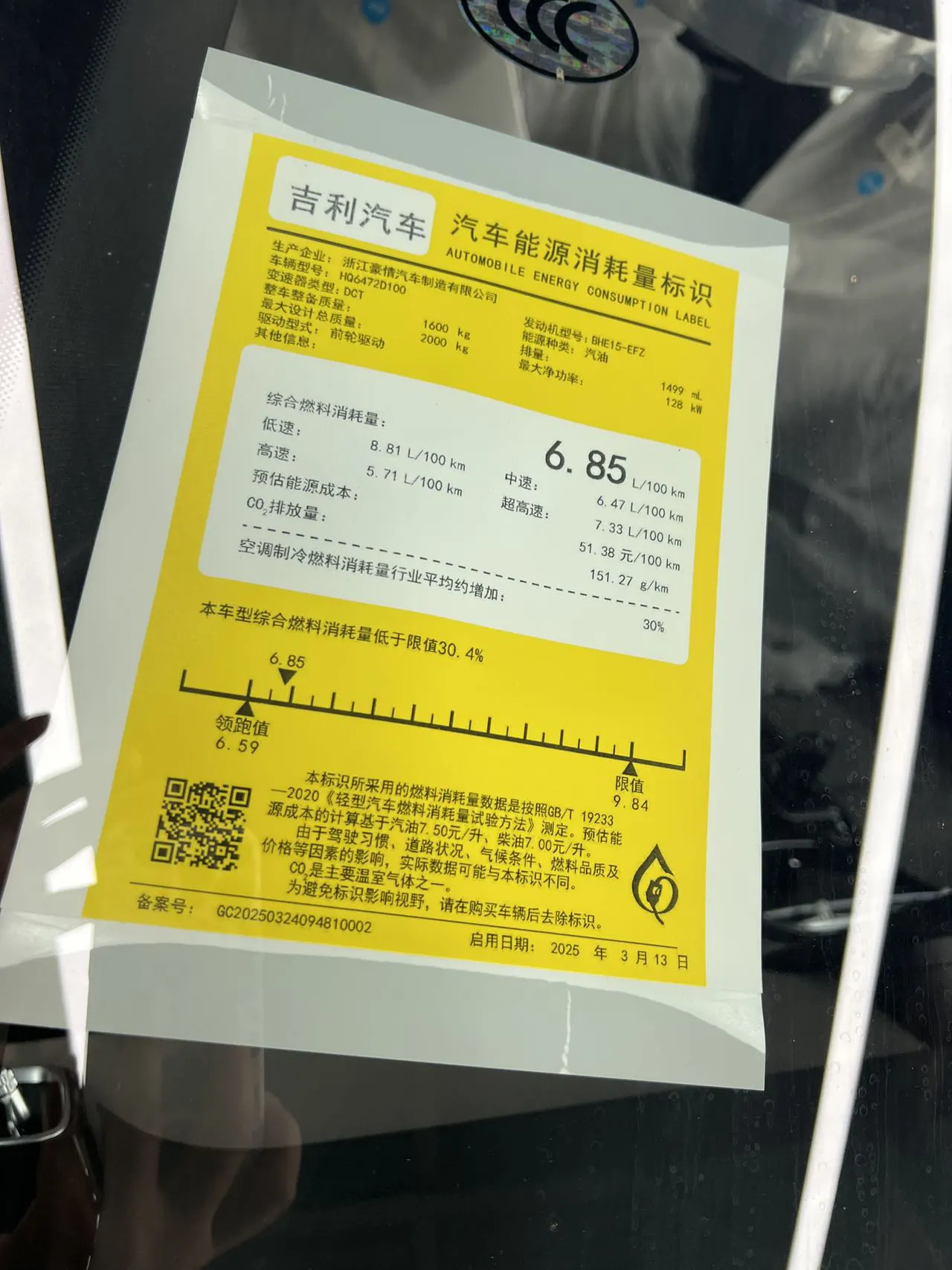 Geely Boyue, 2025 14