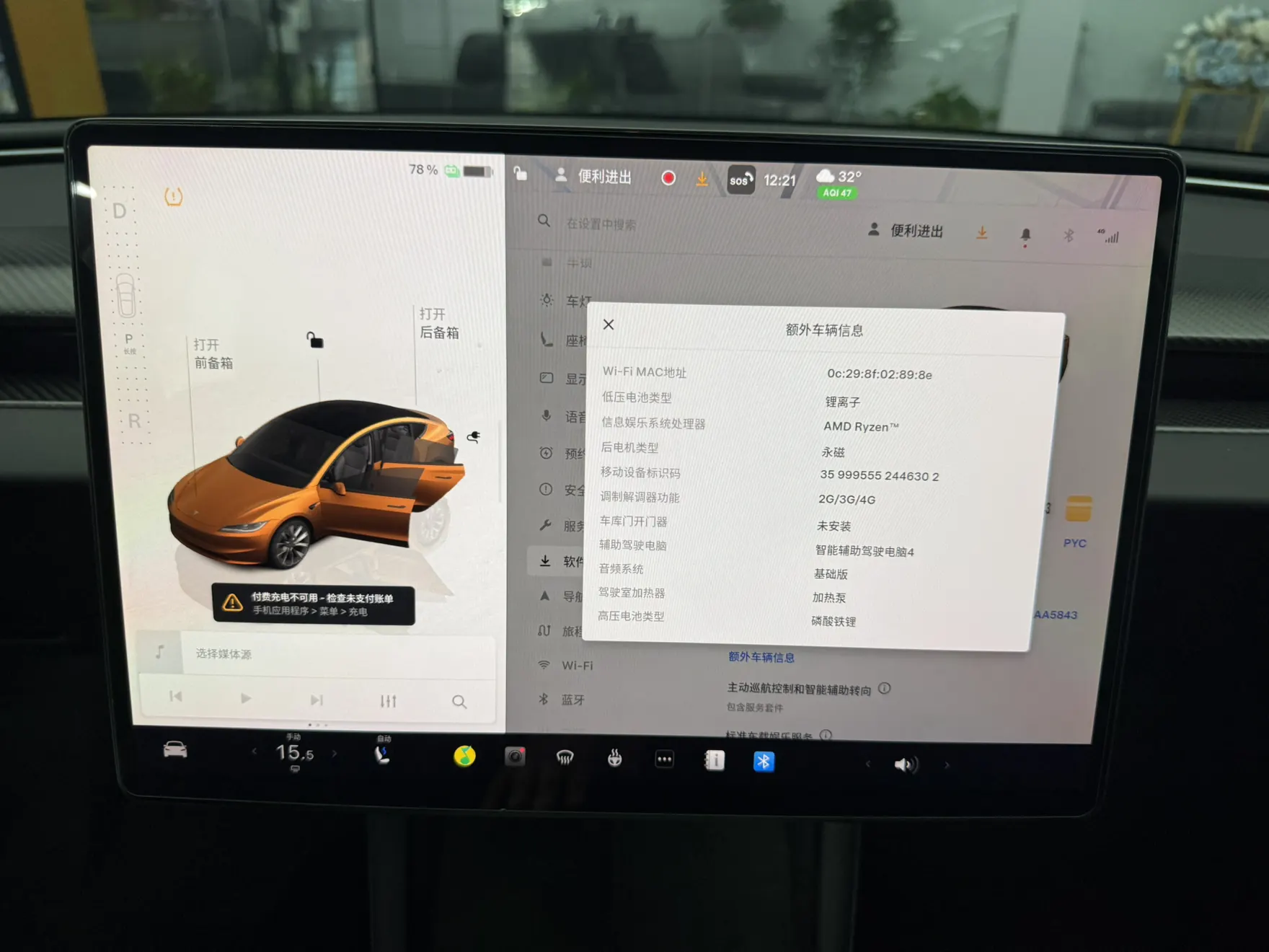 Tesla Model 3, 2024 15