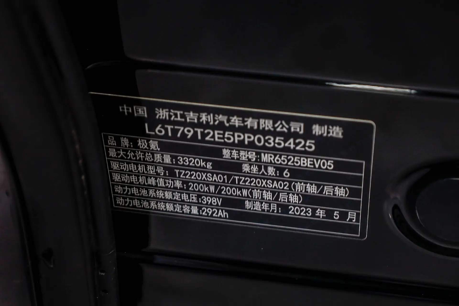 Zeekr 009, 2023 32