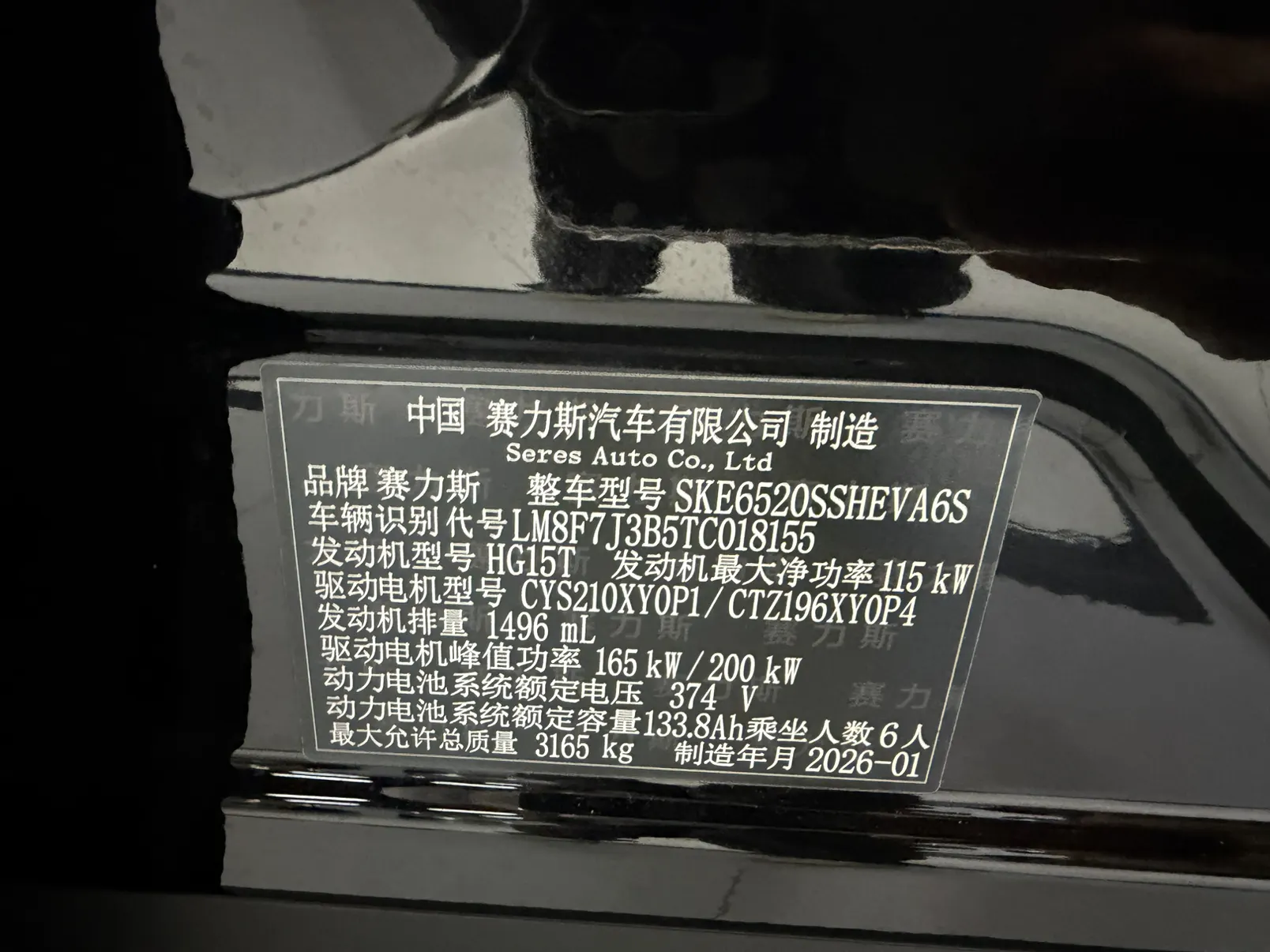 AITO M9, 2026 2
