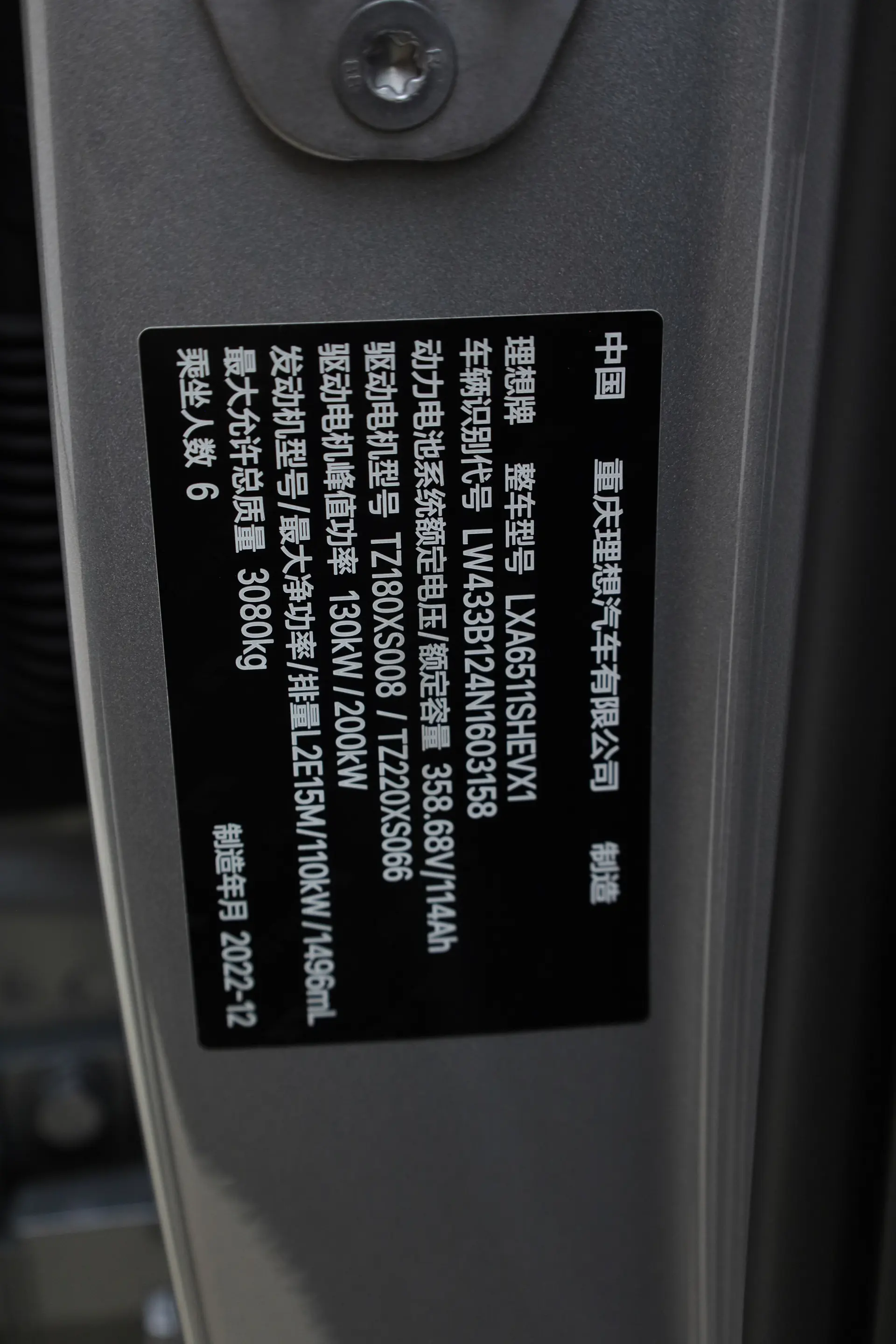 Li Auto L8, 2023 25