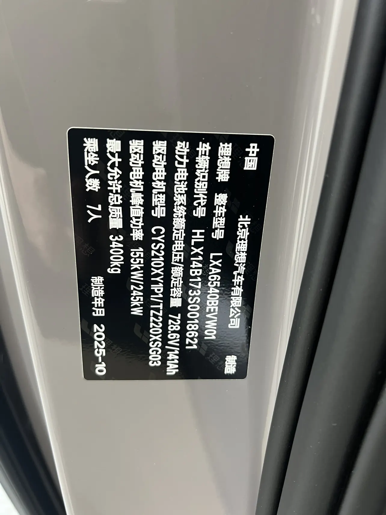 Li Auto MEGA, 2026 45