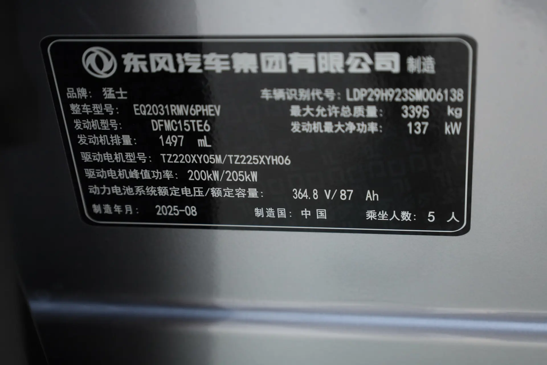 M-Hero M817, 2025 22