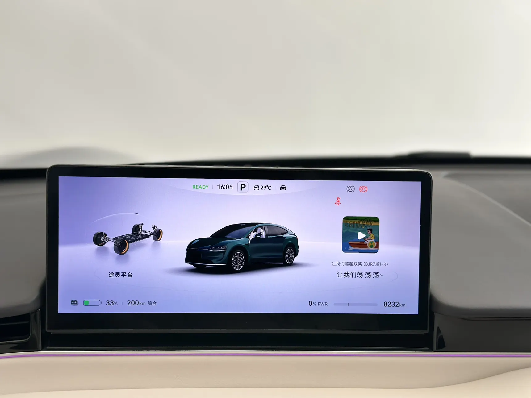 Luxeed R7, 2025 19