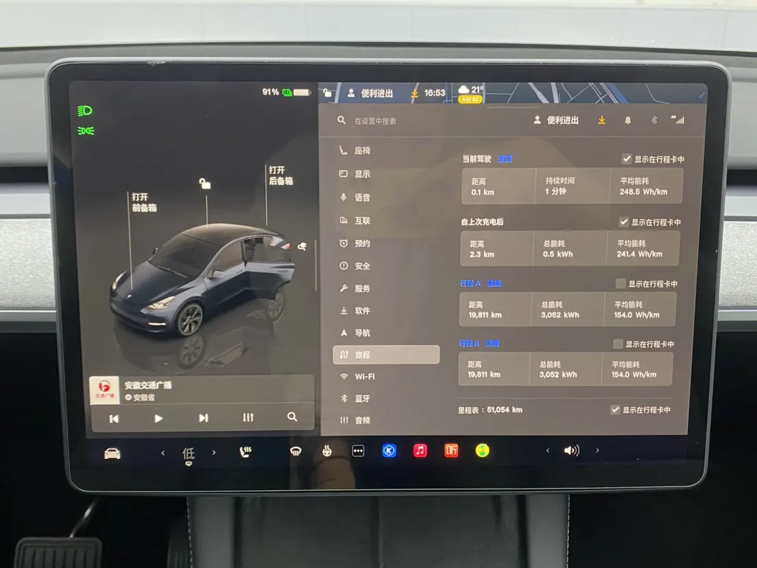 Tesla Model Y, 2024 16