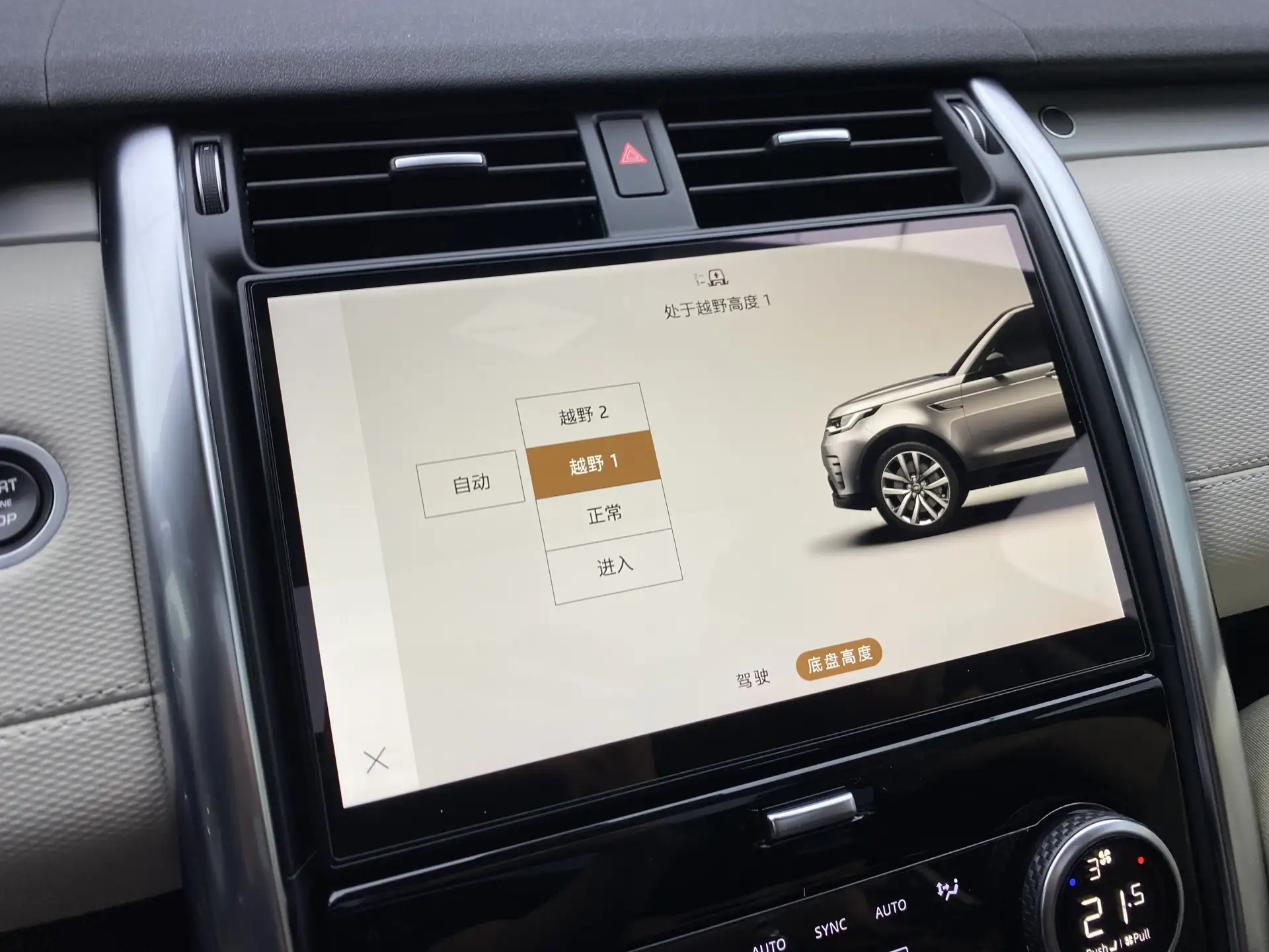Land Rover Discovery, 2021 19