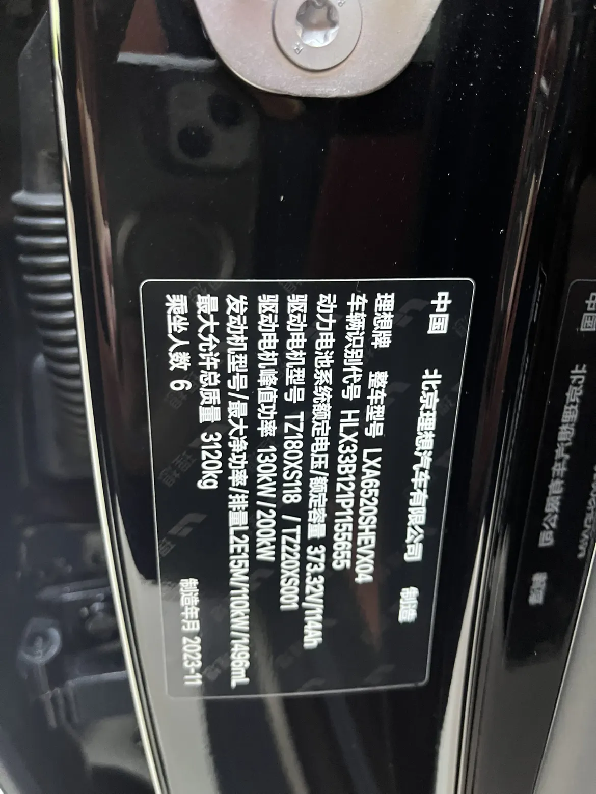 Li Auto L9, 2023 16