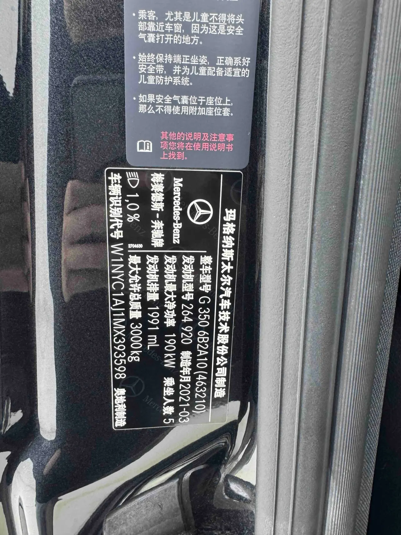 Mercedes-Benz G 350, 2021 19