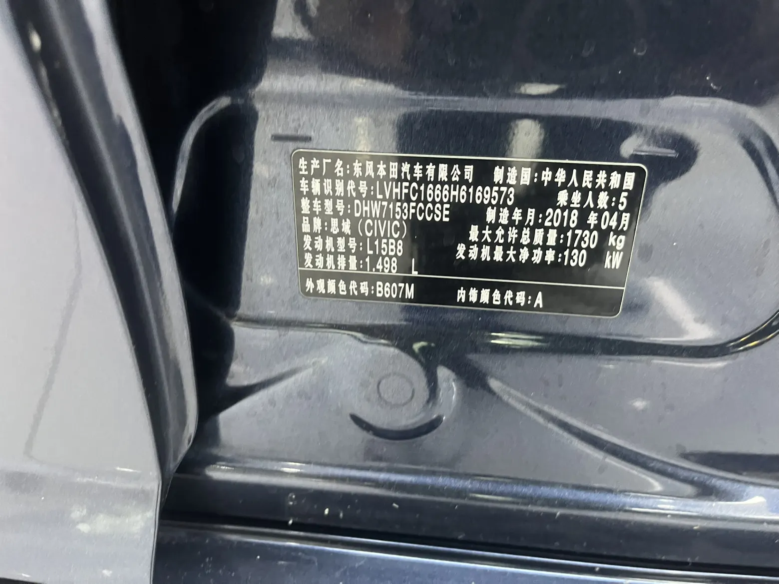 Honda Civic, 2018 16