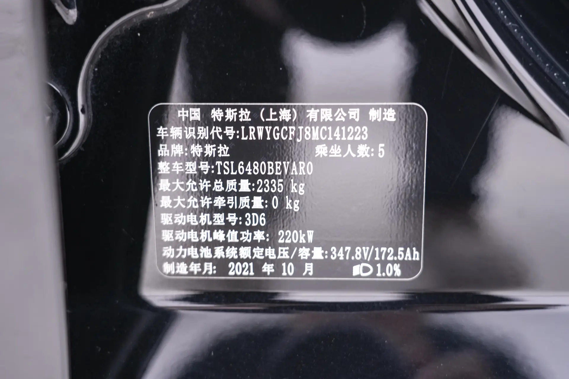 Tesla Model Y, 2021 23