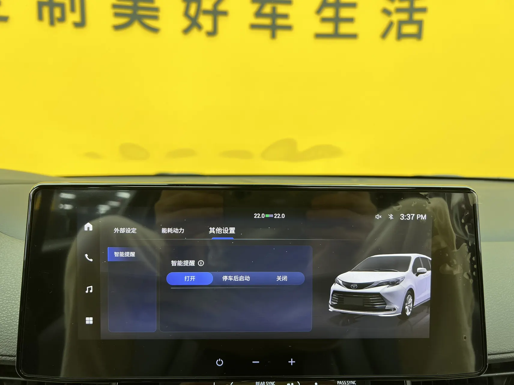 Toyota Sienna, 2025 38