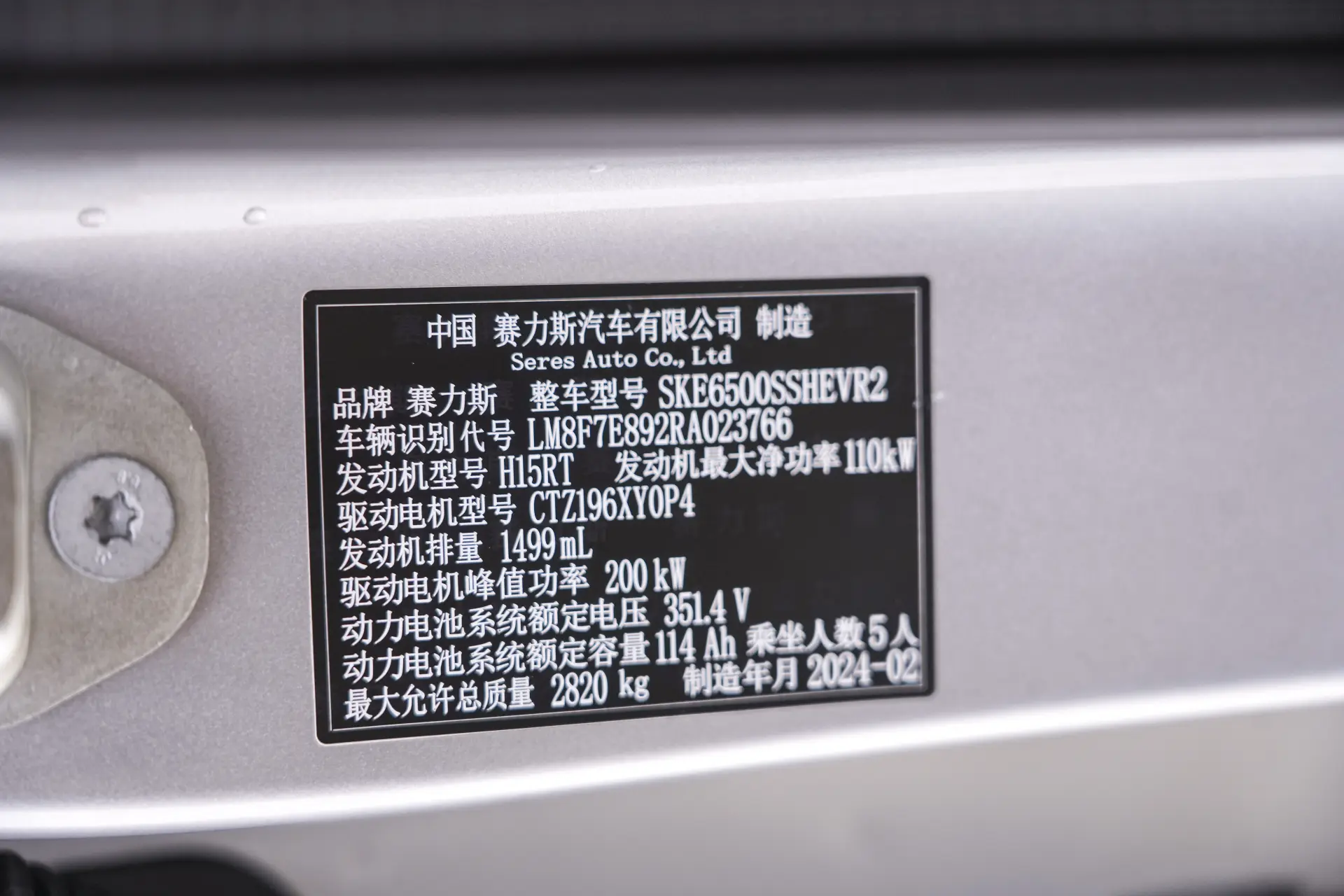 AITO M7, 2024 23