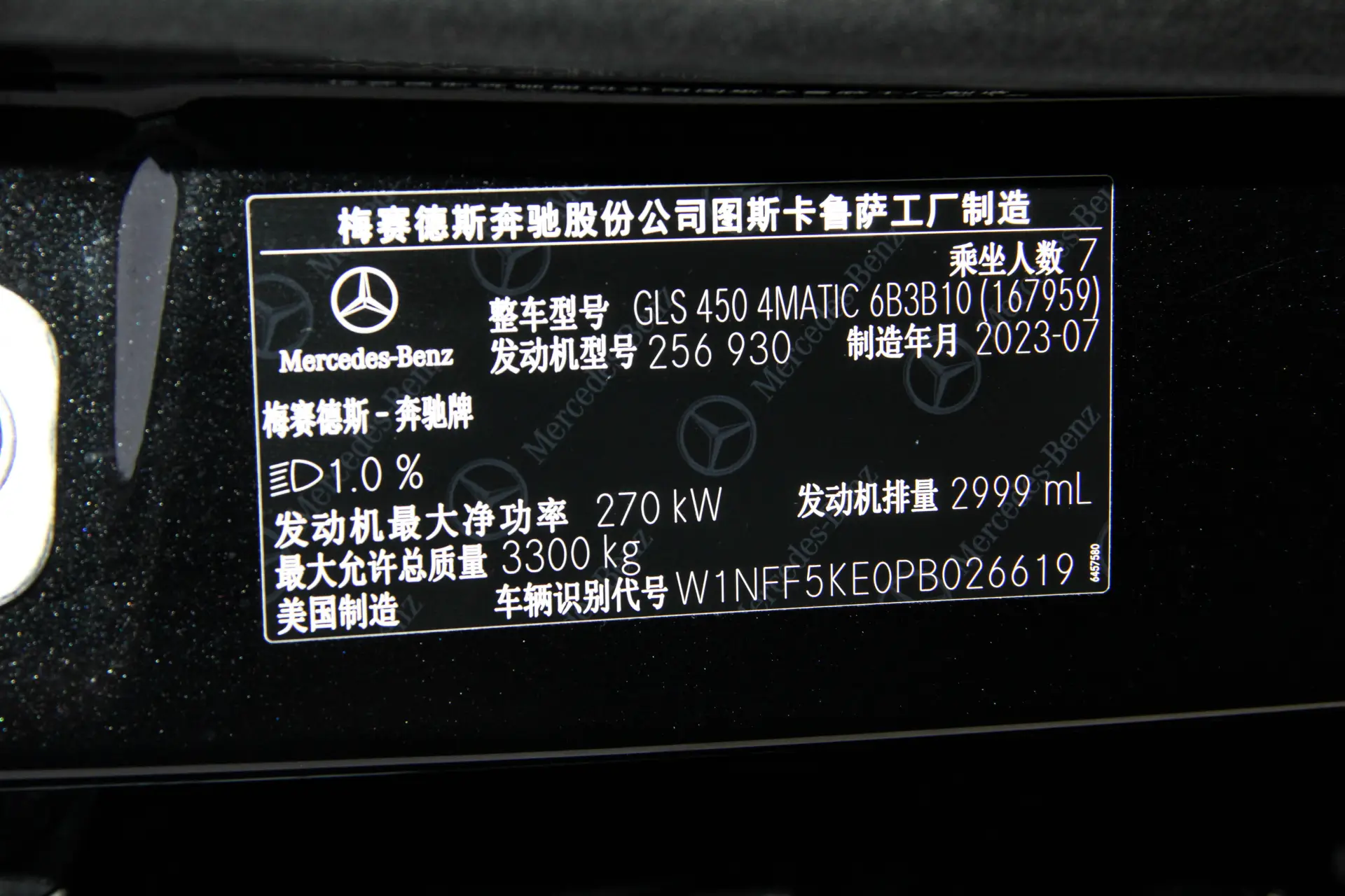 Mercedes-Benz GLS 450 4MATIC, 2024 32