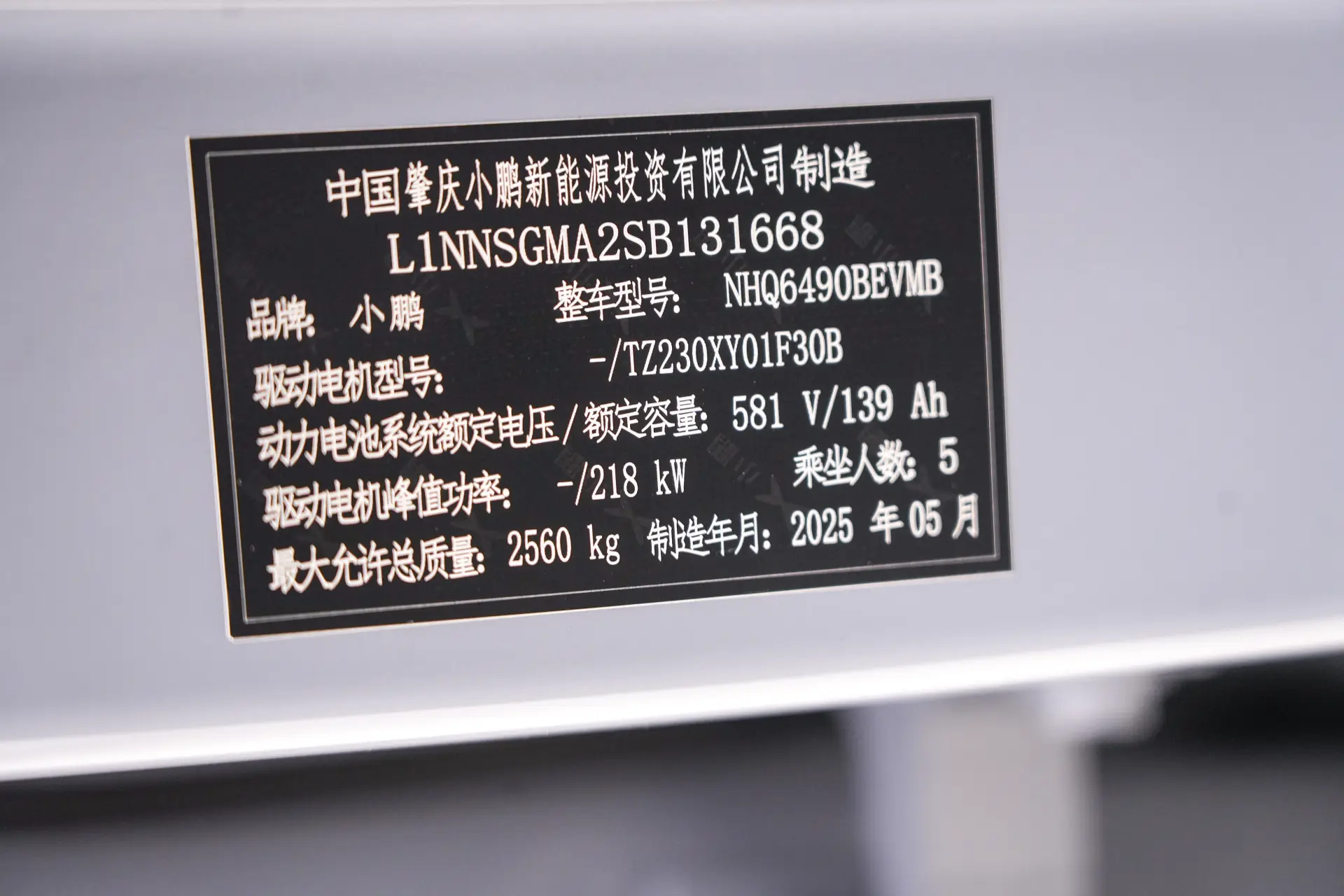 Xpeng G7, 2025 24