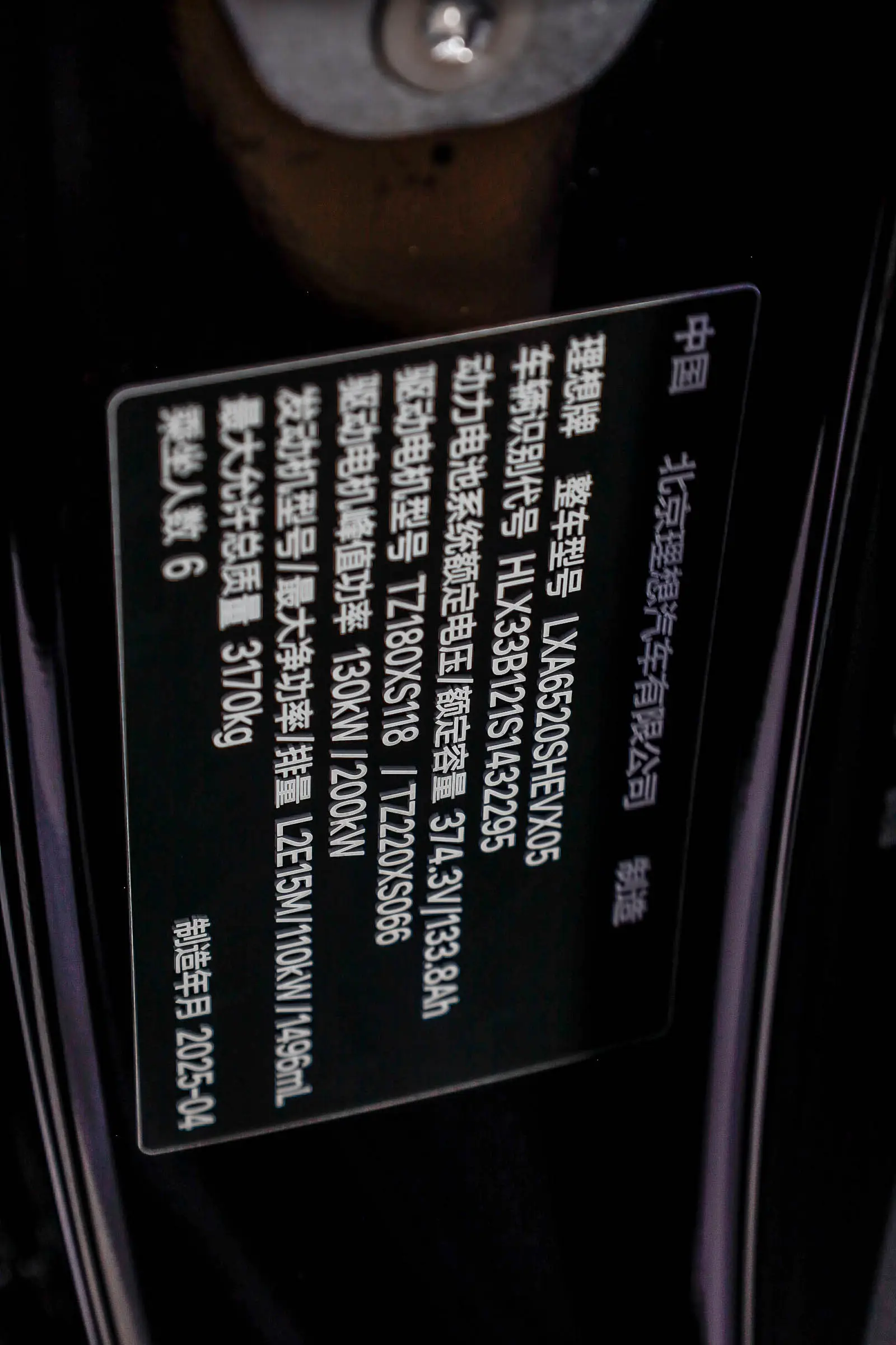 Li Auto L9, 2025 36