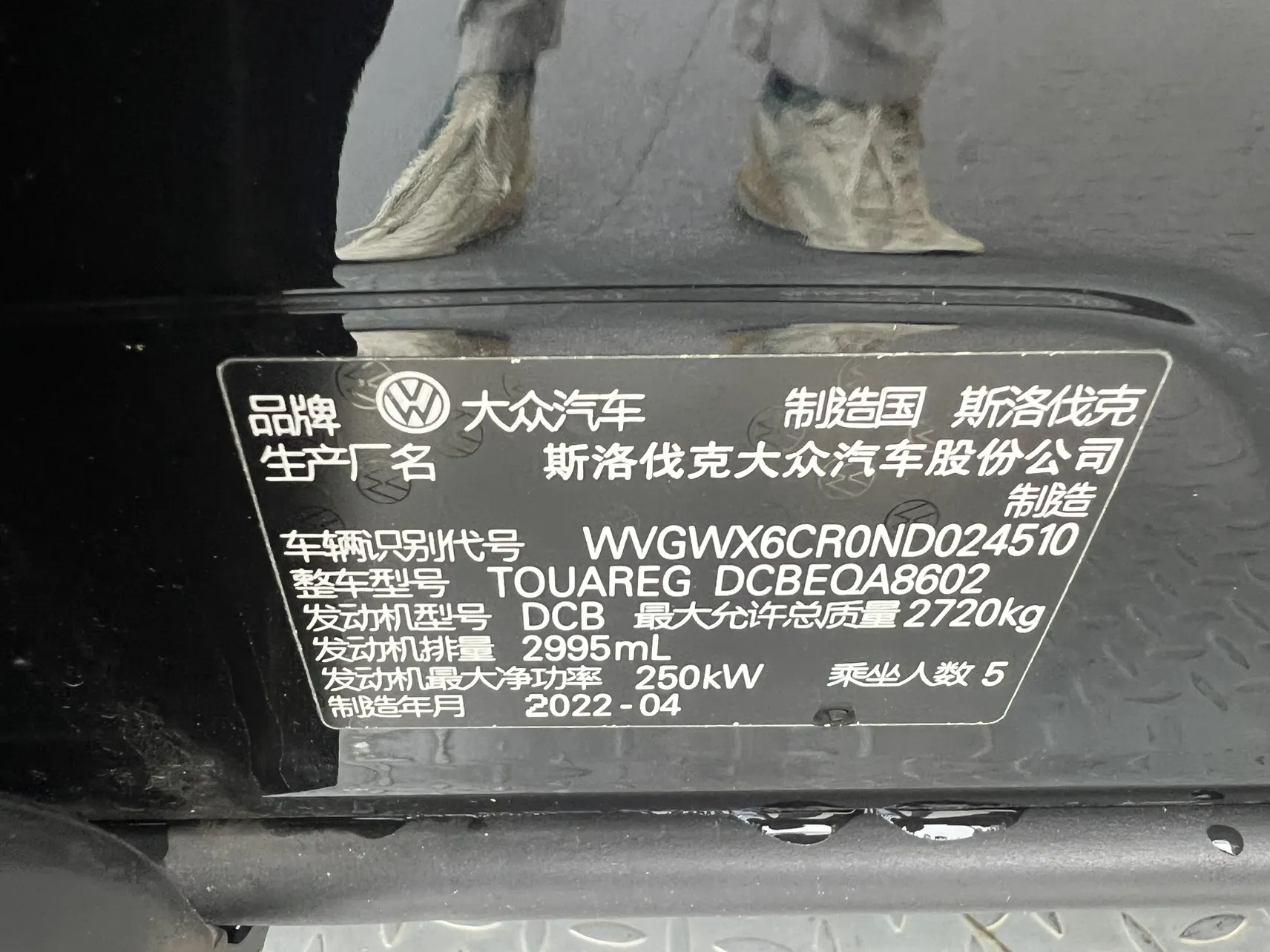 Volkswagen Touareg, 2022 17
