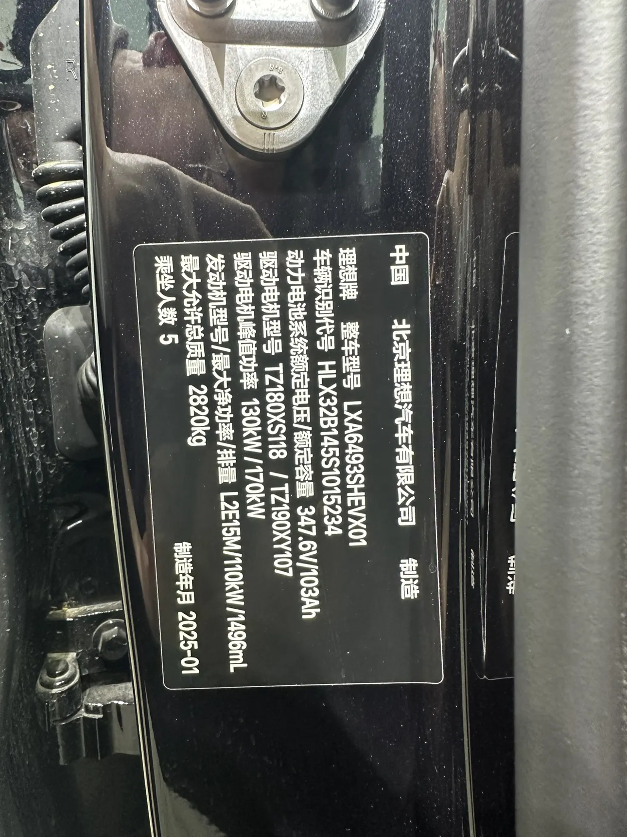 Li Auto L6, 2025 16