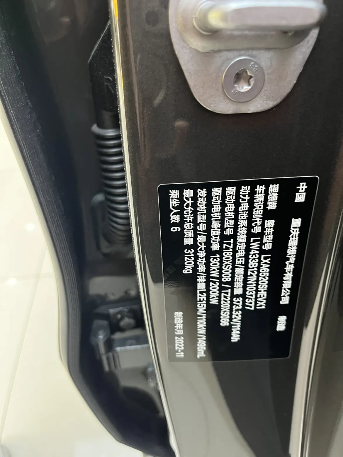 Li Auto L9, 2022 17