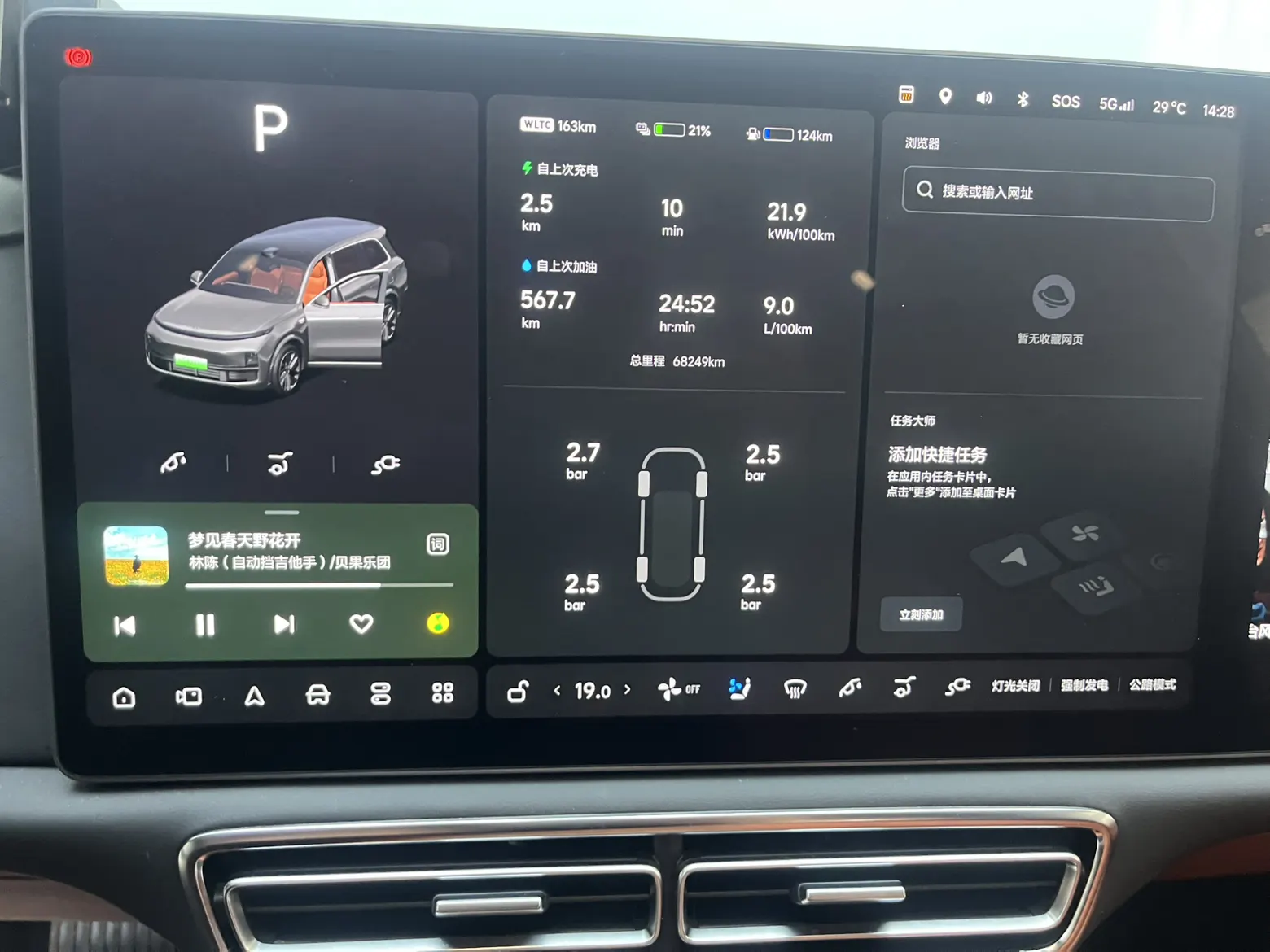 Li Auto L9, 2022 18