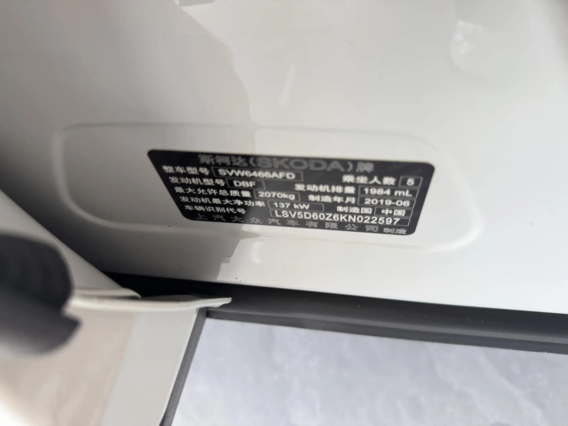 Skoda Kodiaq, 2019 15