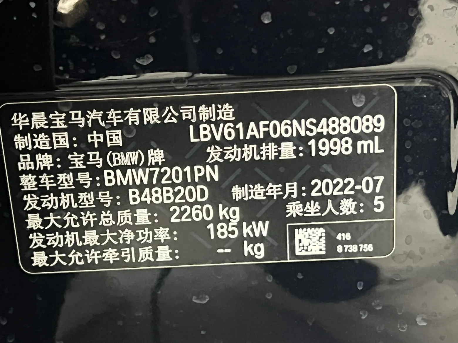 BMW 530Li, 2023 23