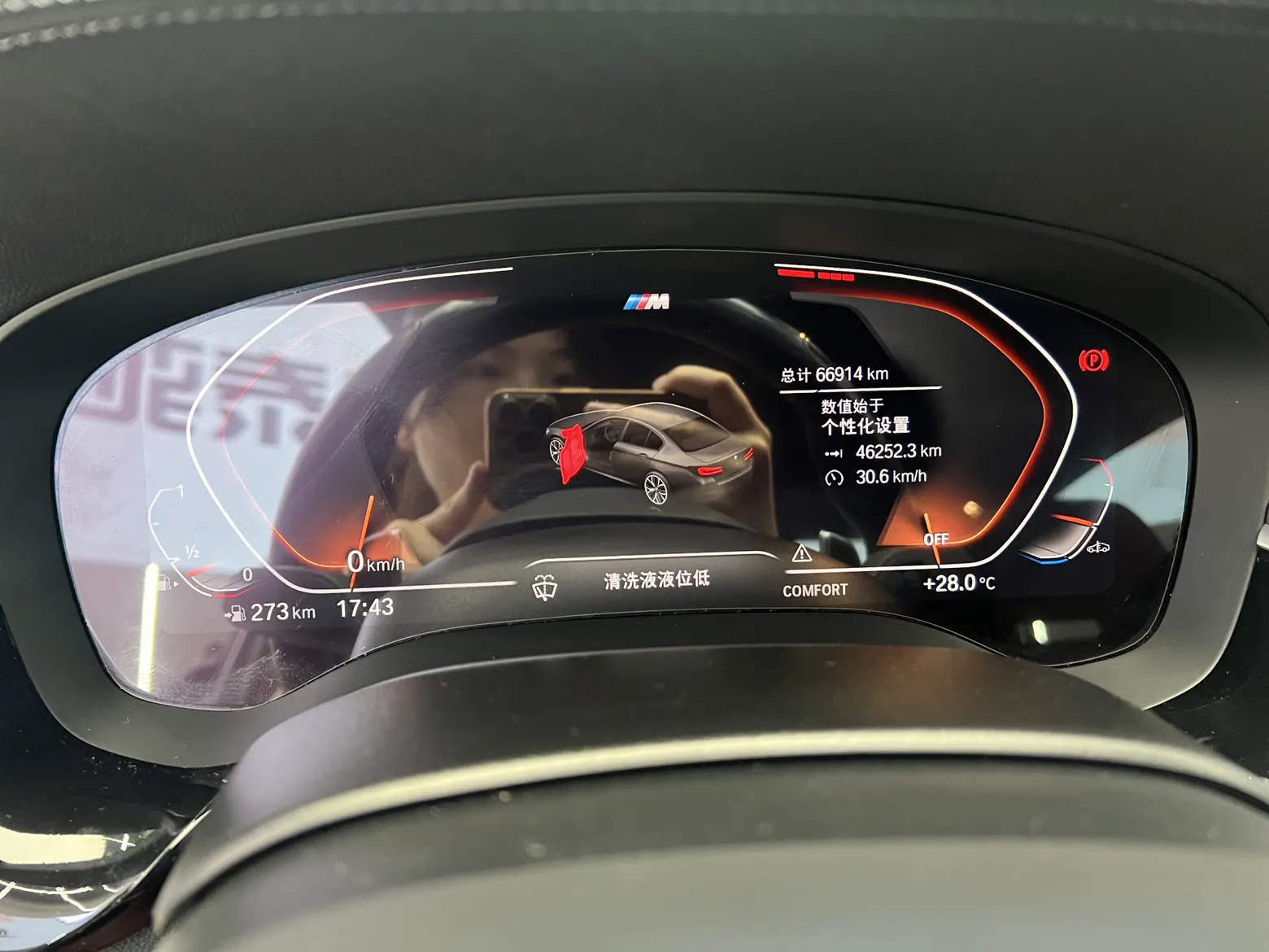 BMW 530Li, 2023 12