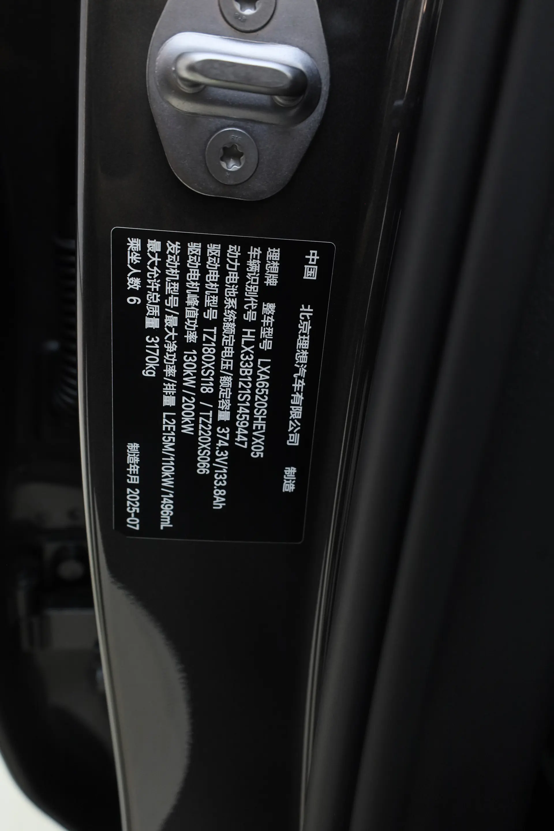 Li Auto L9, 2026 23