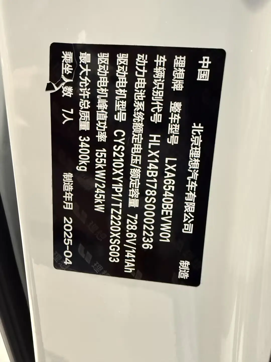 Li Auto MEGA, 2025 31