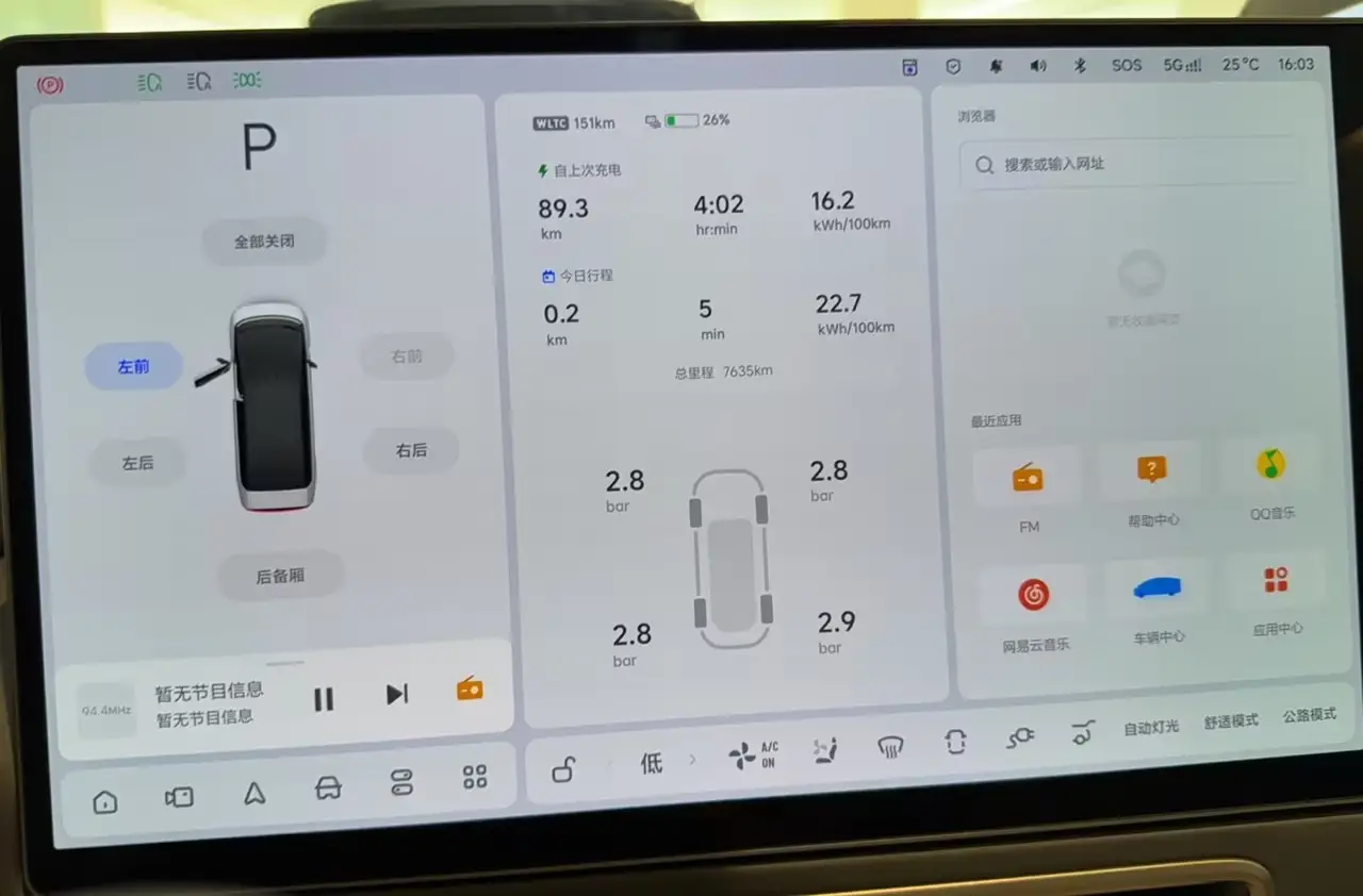 Li Auto MEGA, 2025 23