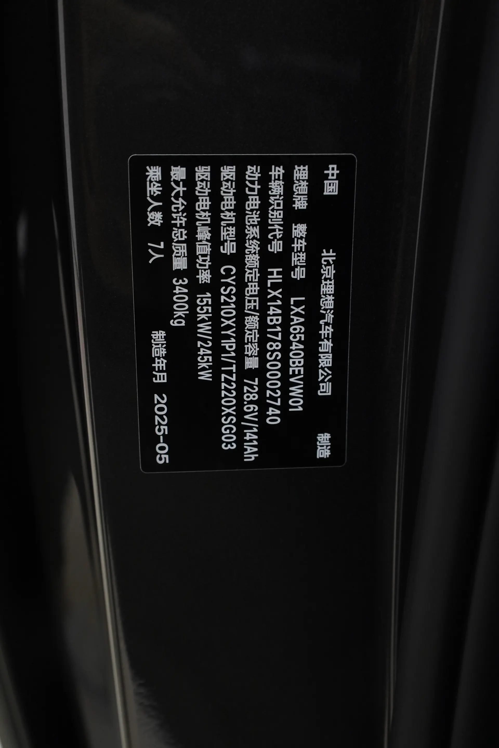 Li Auto MEGA, 2025 28