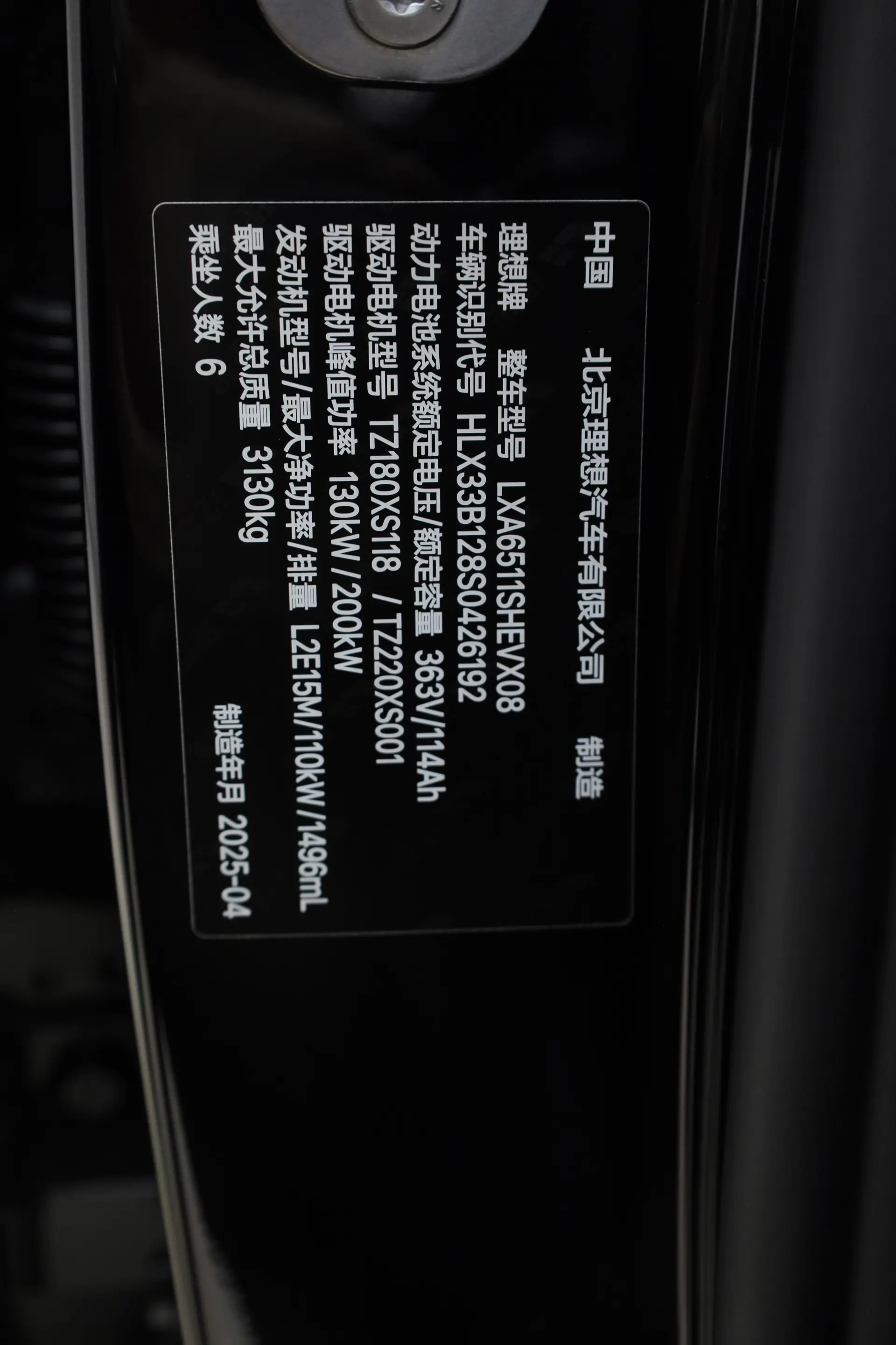 Li Auto L8, 2026 22