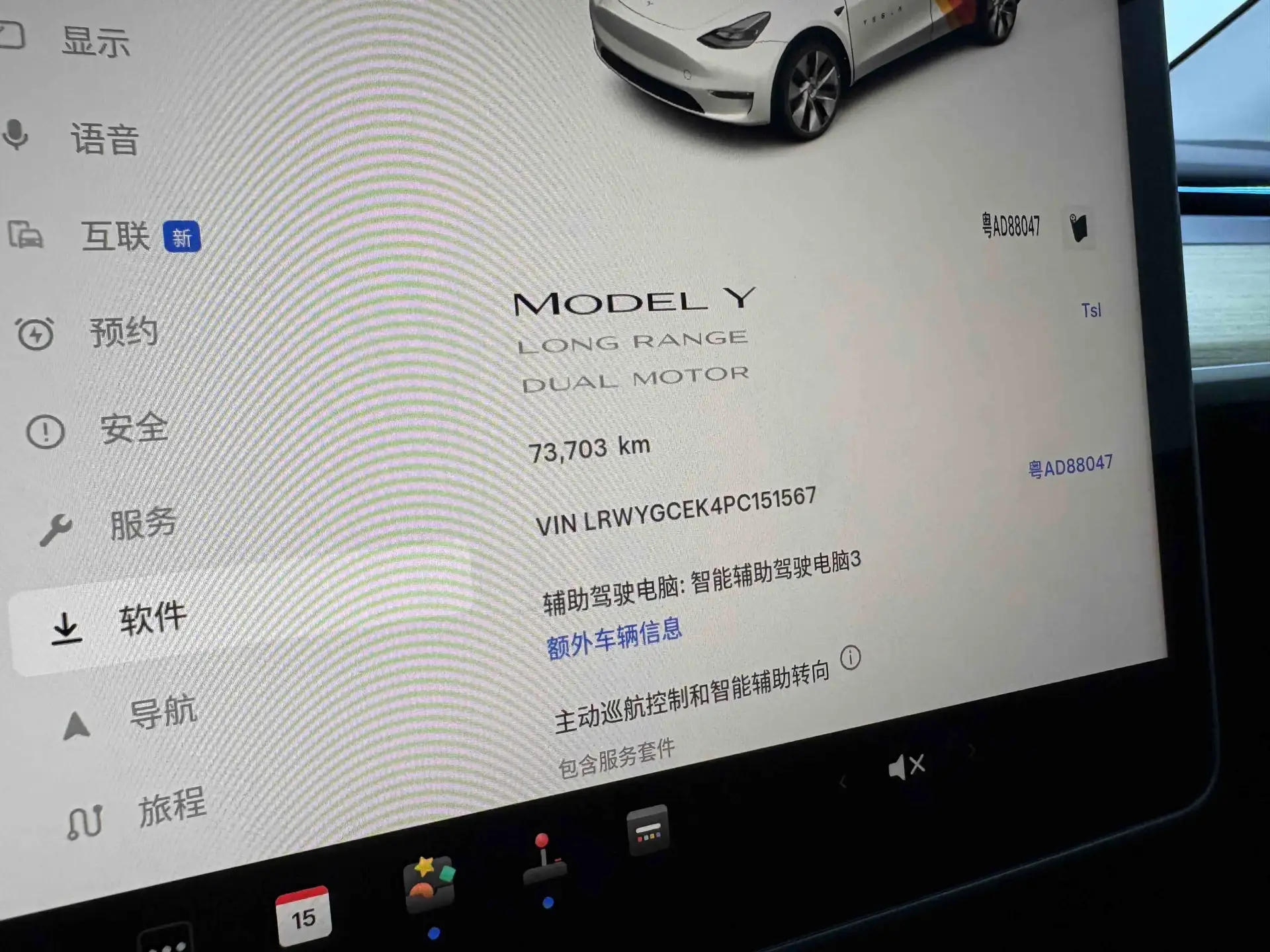 Tesla Model Y, 2023 16