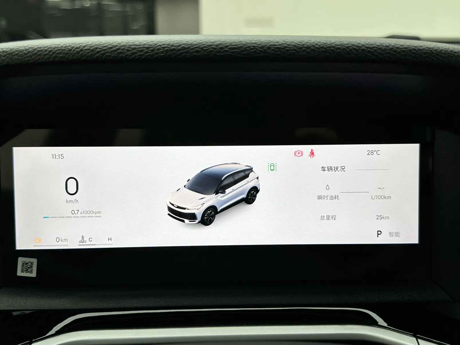 Geely Coolray, 2026 13