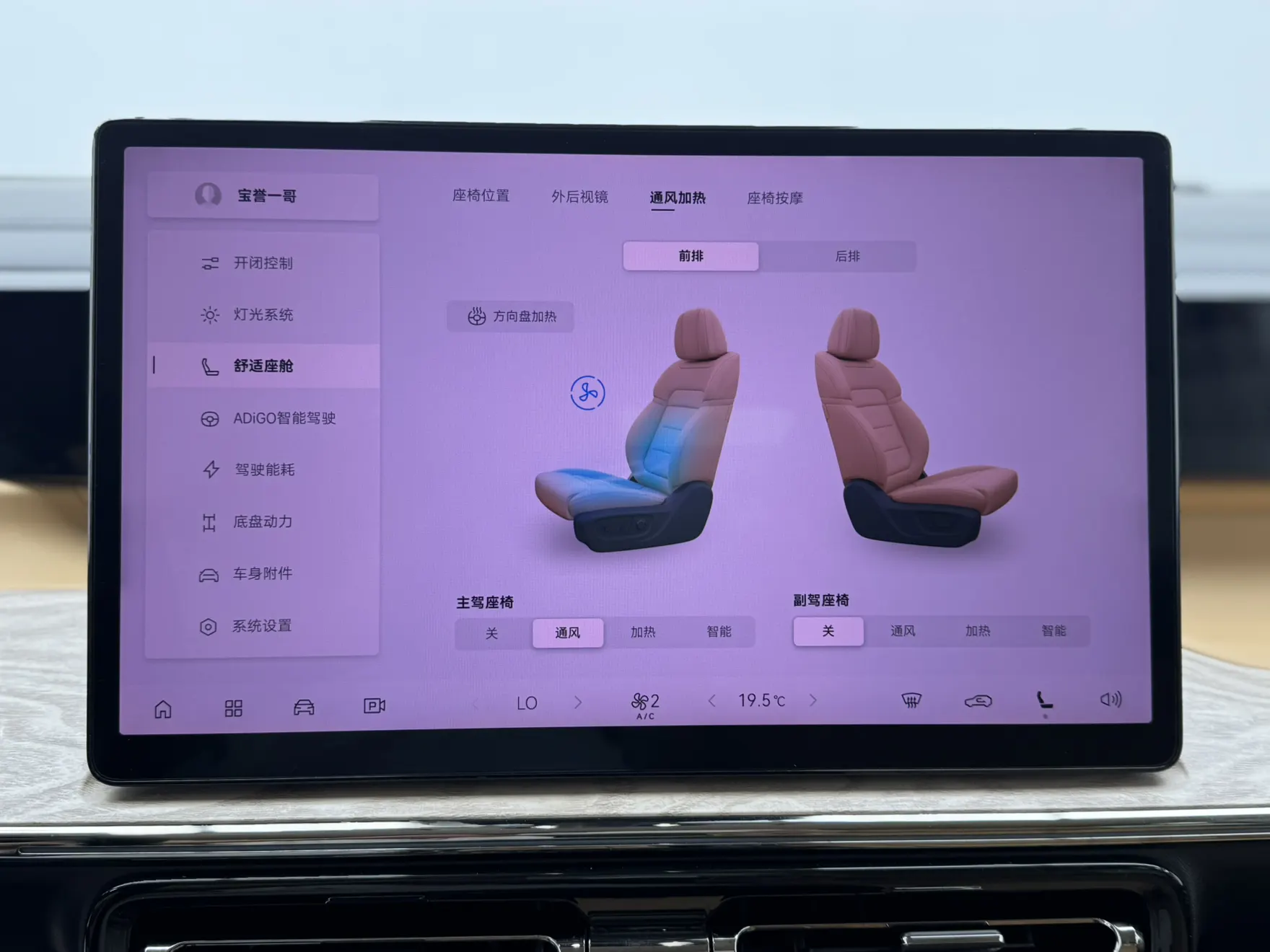Trumpchi E8, 2024 15