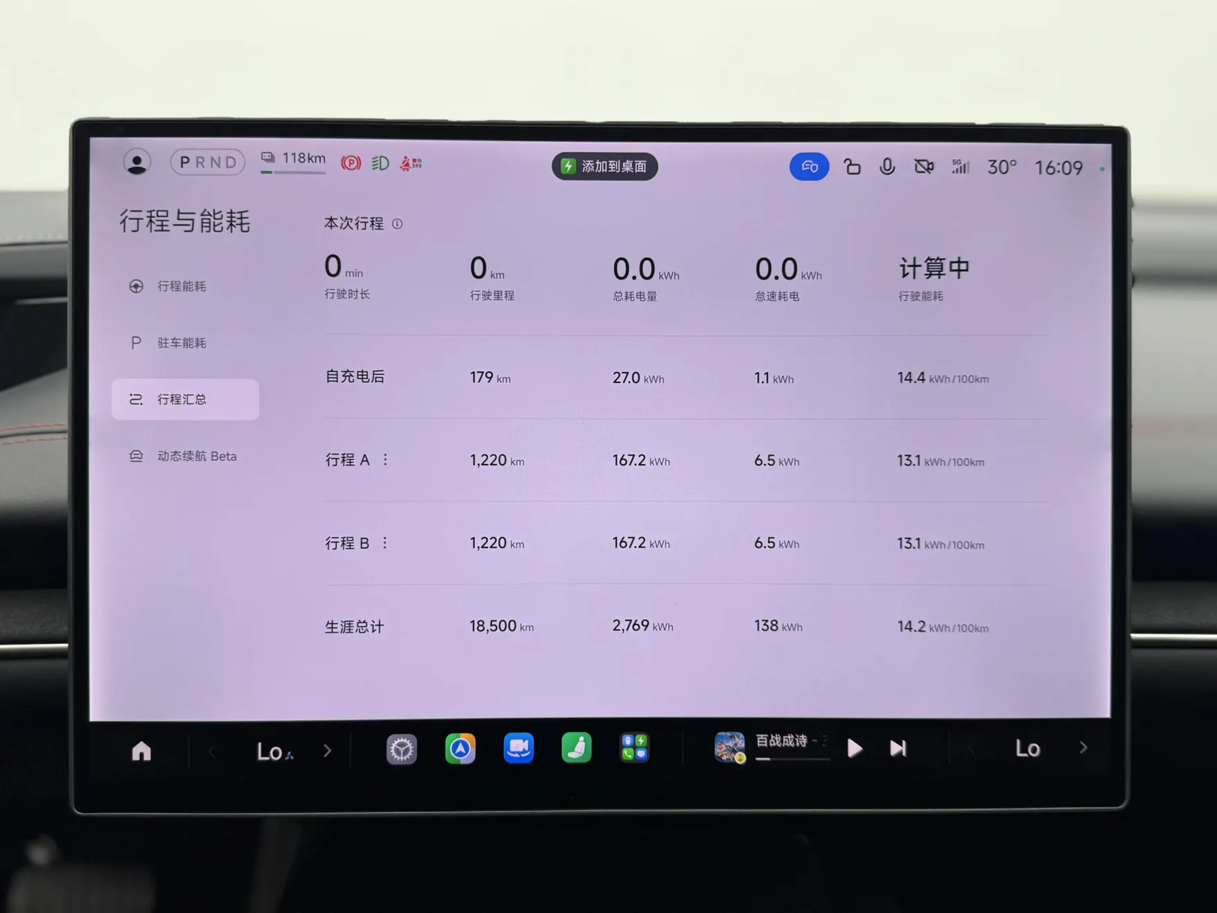 Xiaomi SU7, 2024 17