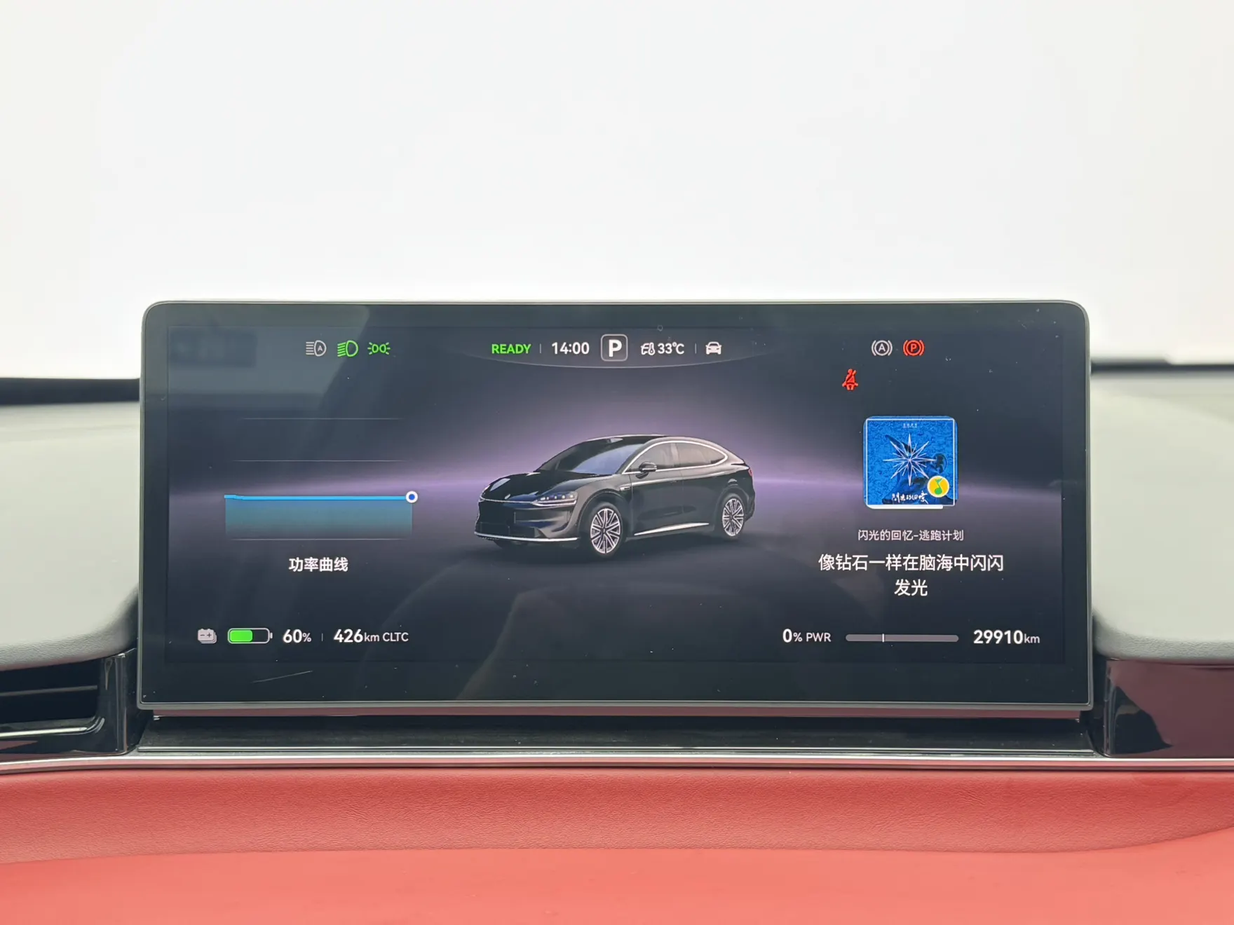 Luxeed R7, 2025 14
