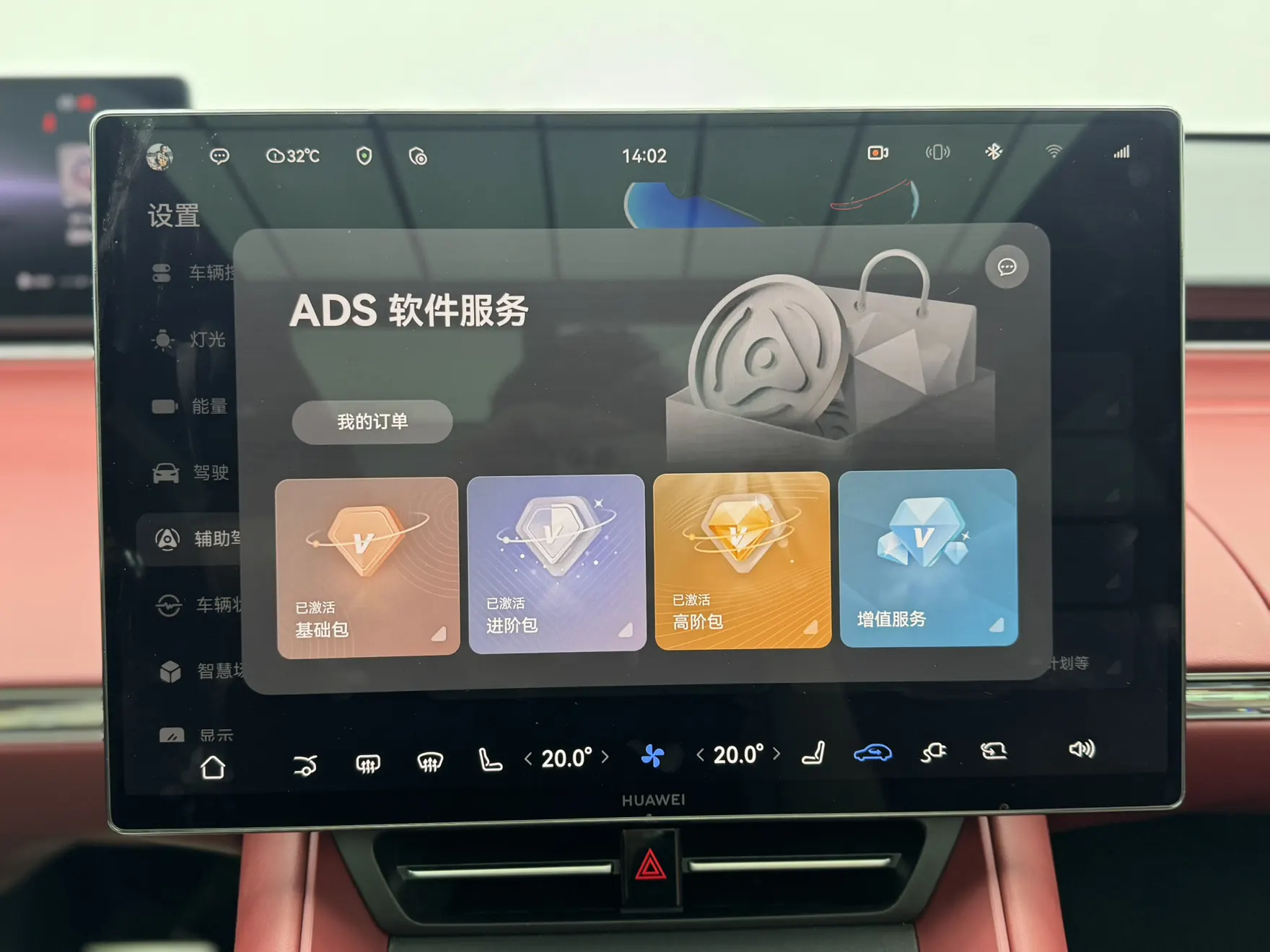 Luxeed R7, 2025 15