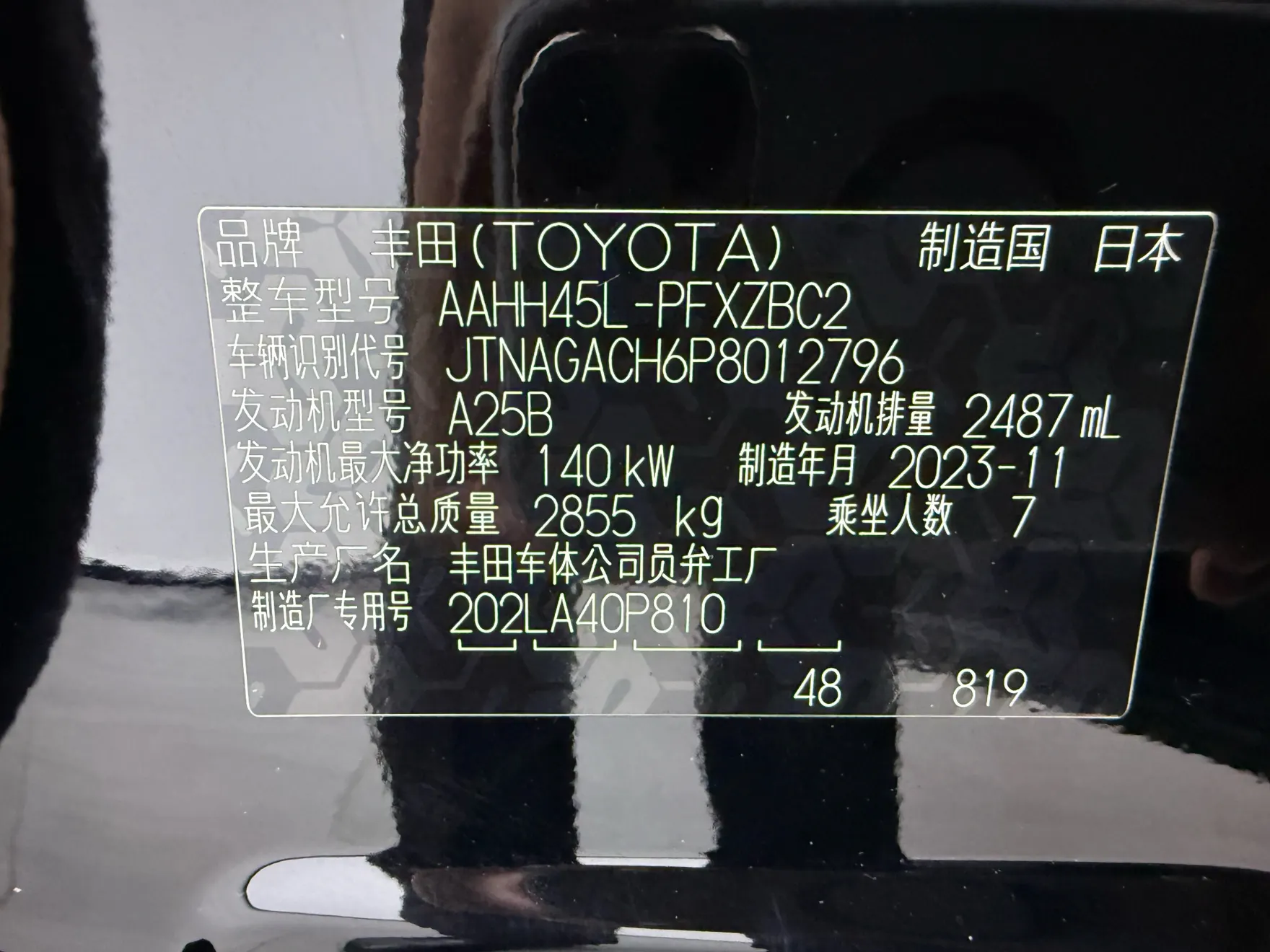 Toyota Vellfire, 2024 22